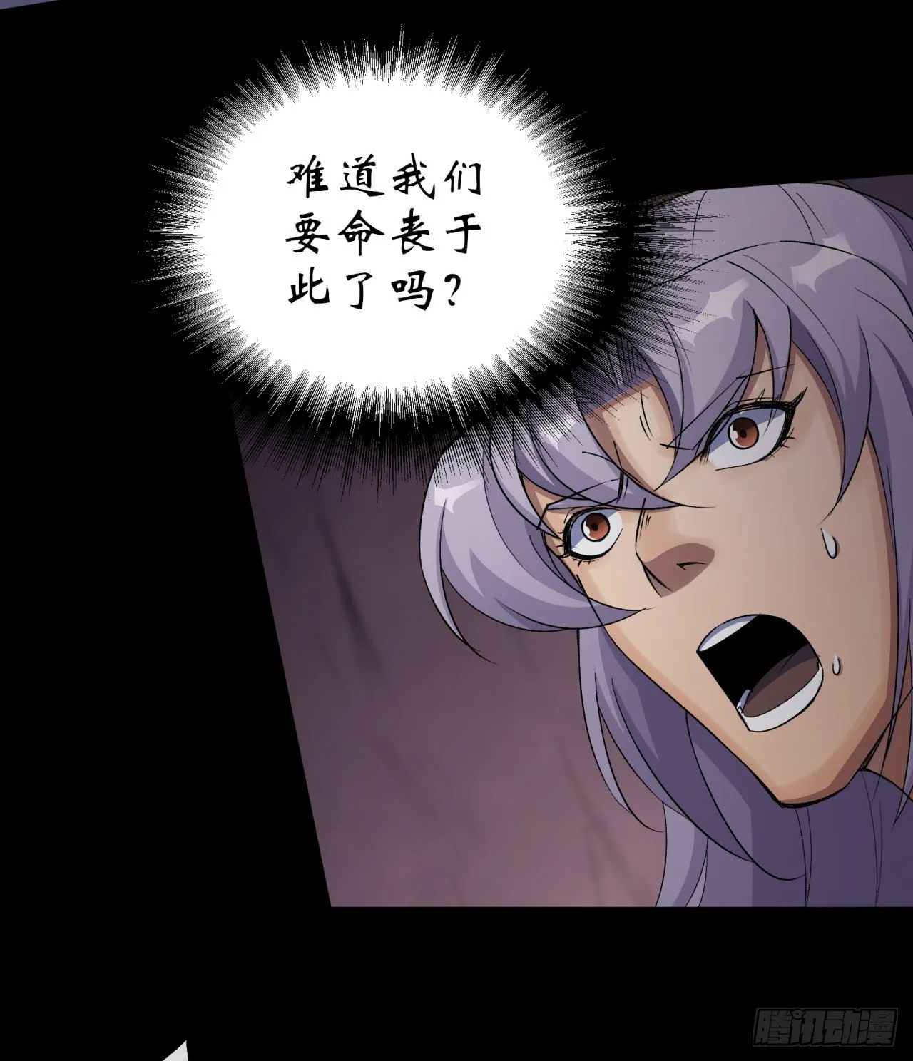 第33话 李如功和千魂道人 第33页