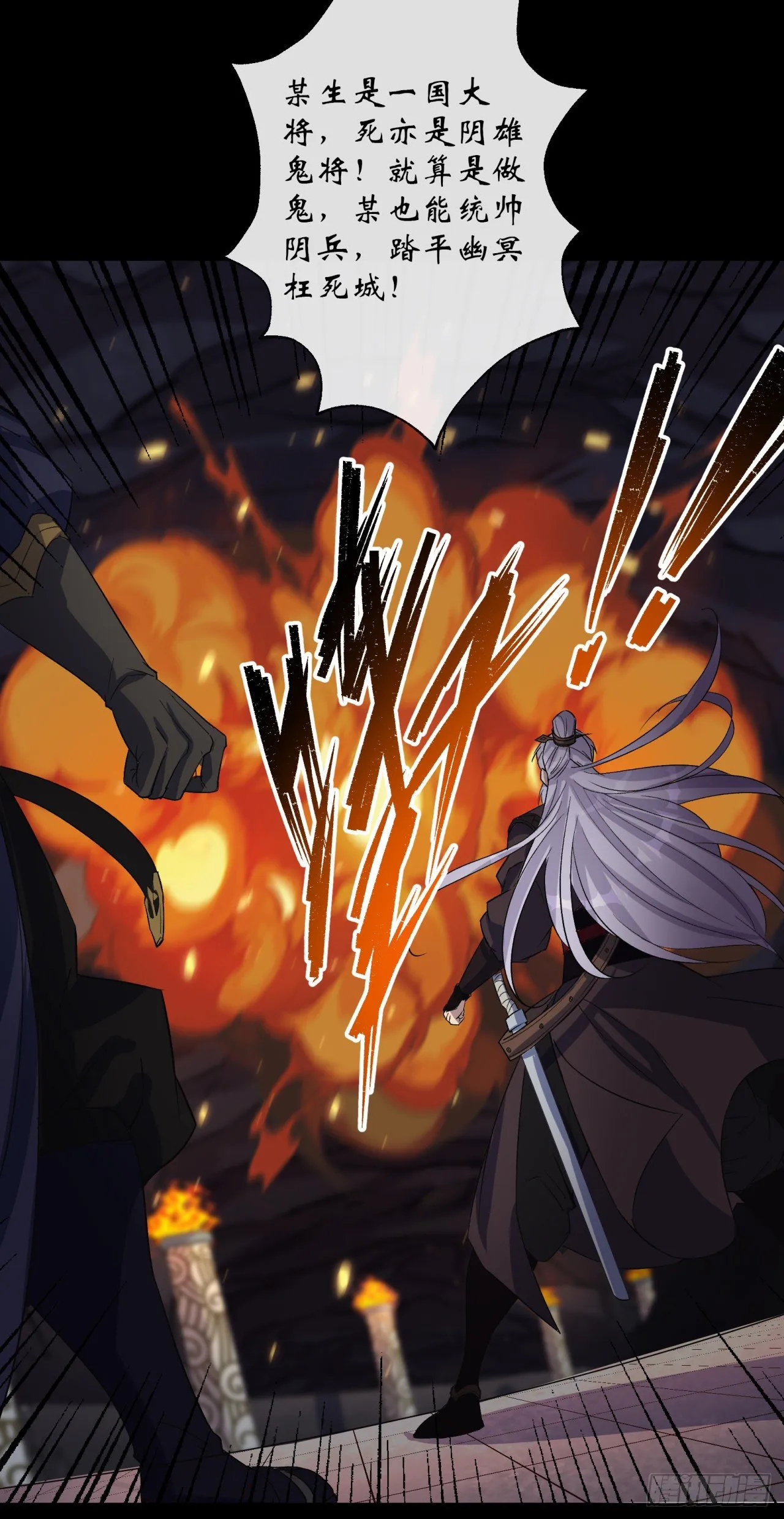 第33话 李如功和千魂道人 第41页