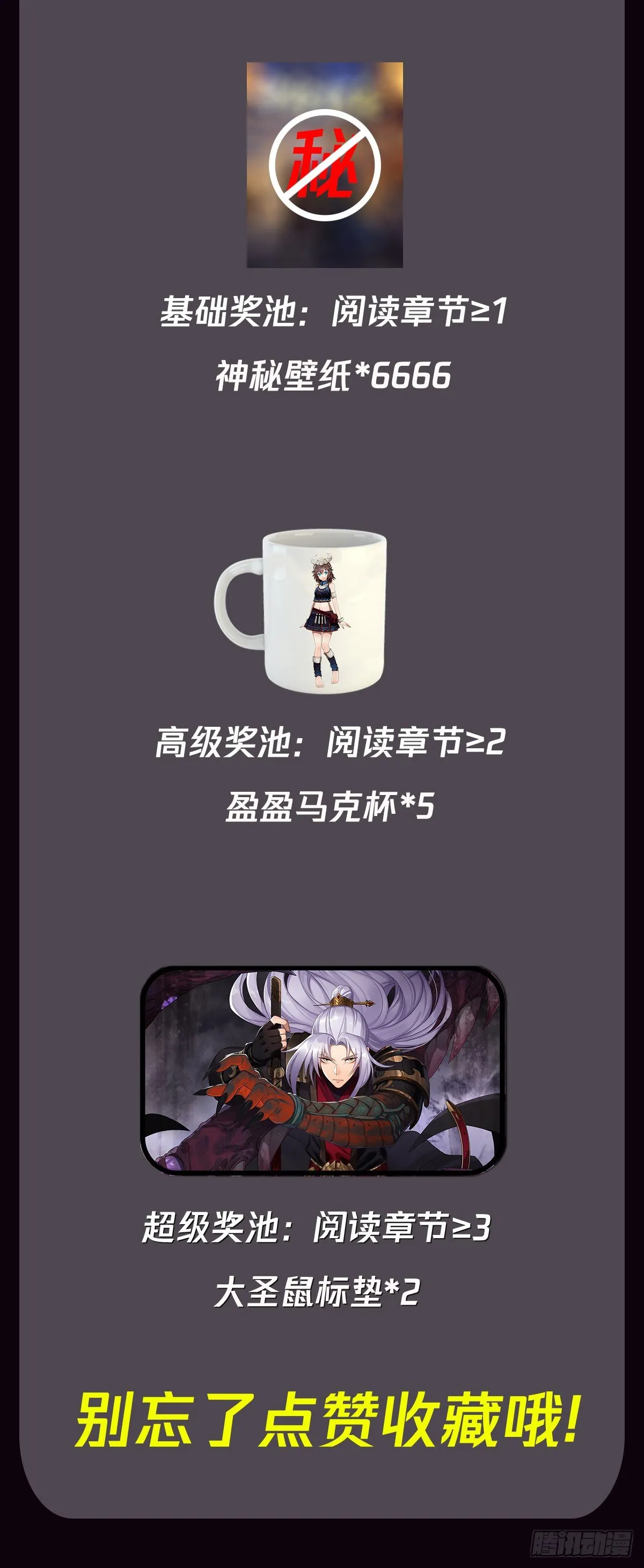 第33话 李如功和千魂道人 第49页