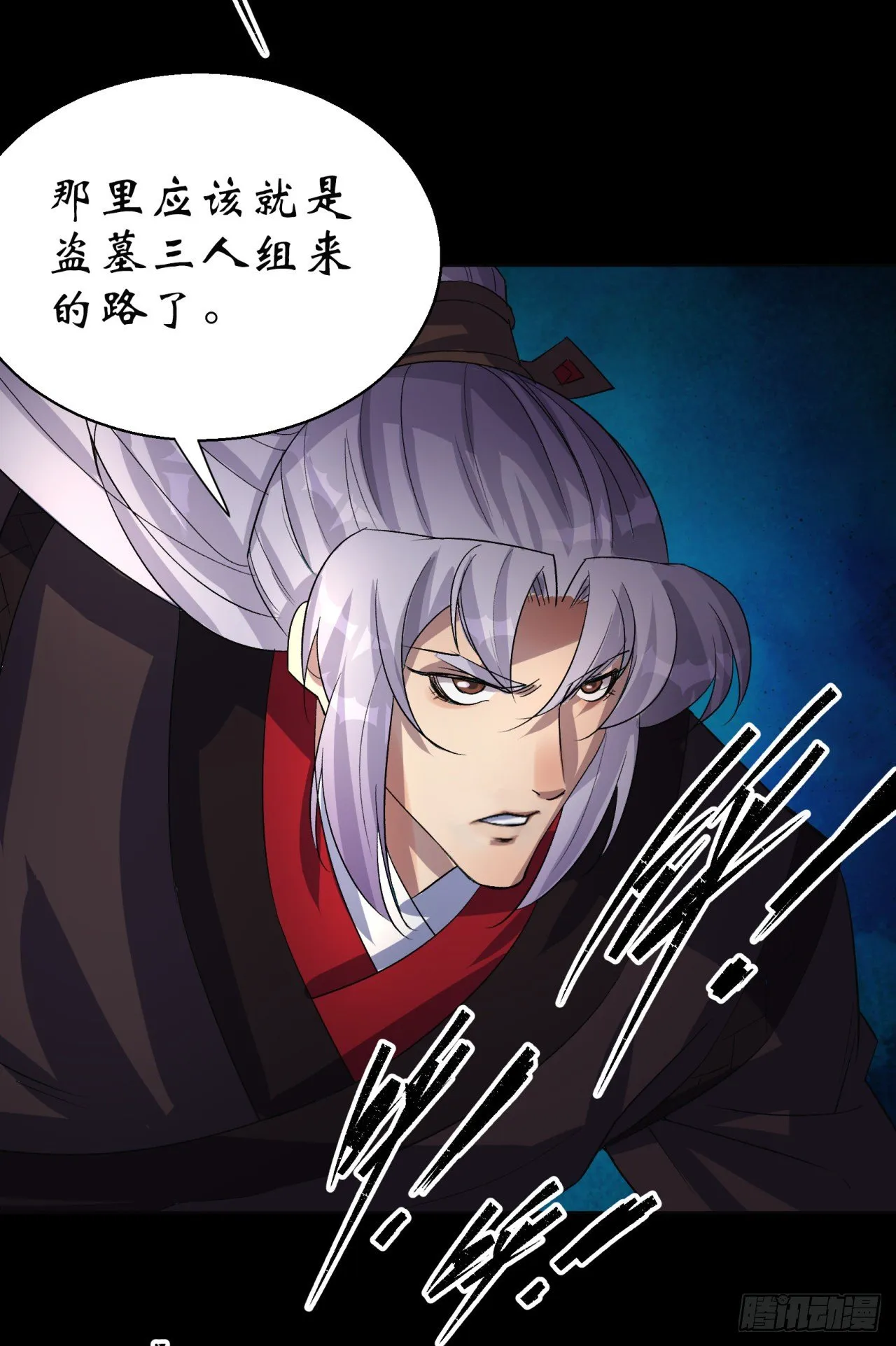 第34话 渣男不得好死 第3页