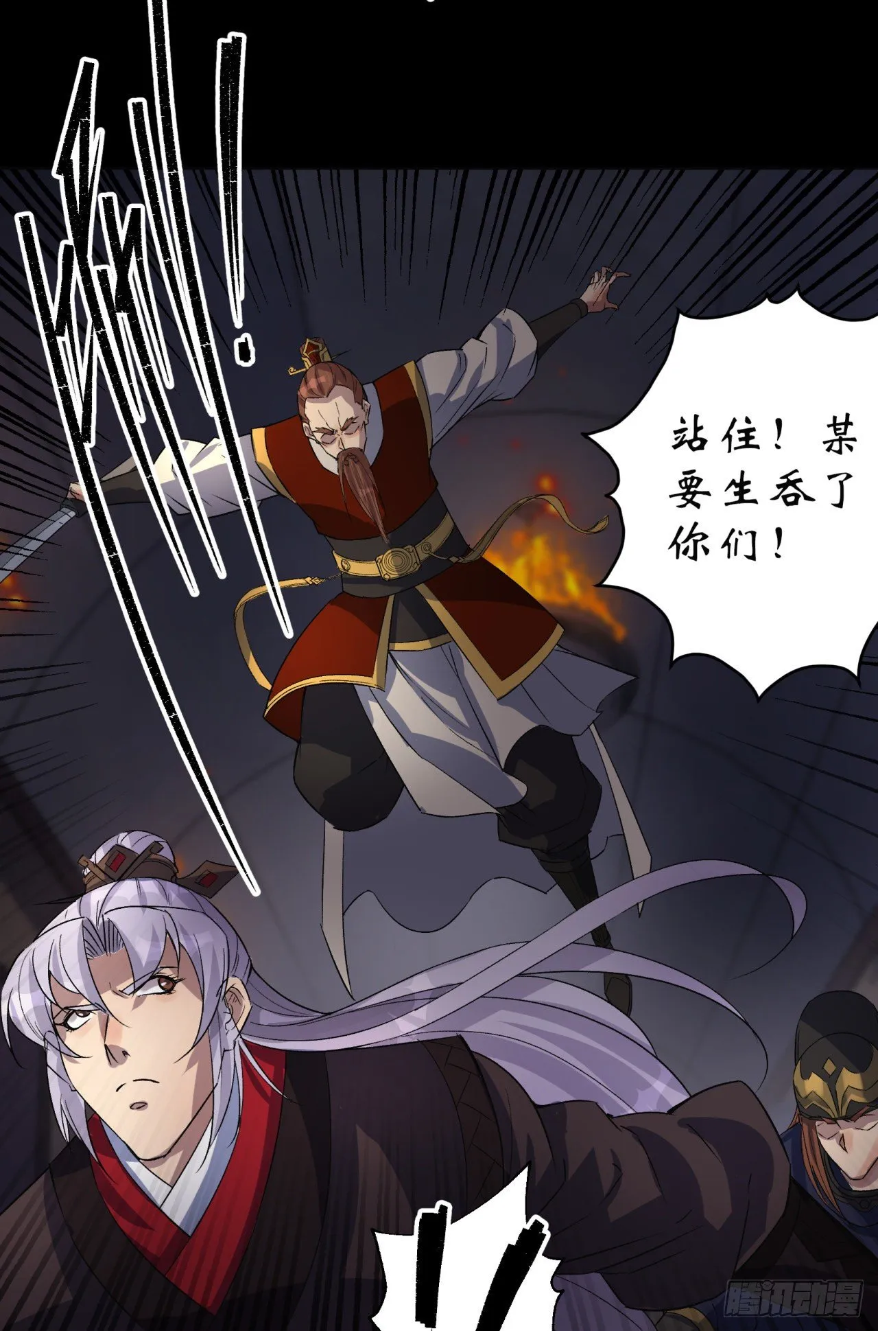 第34话 渣男不得好死 第4页