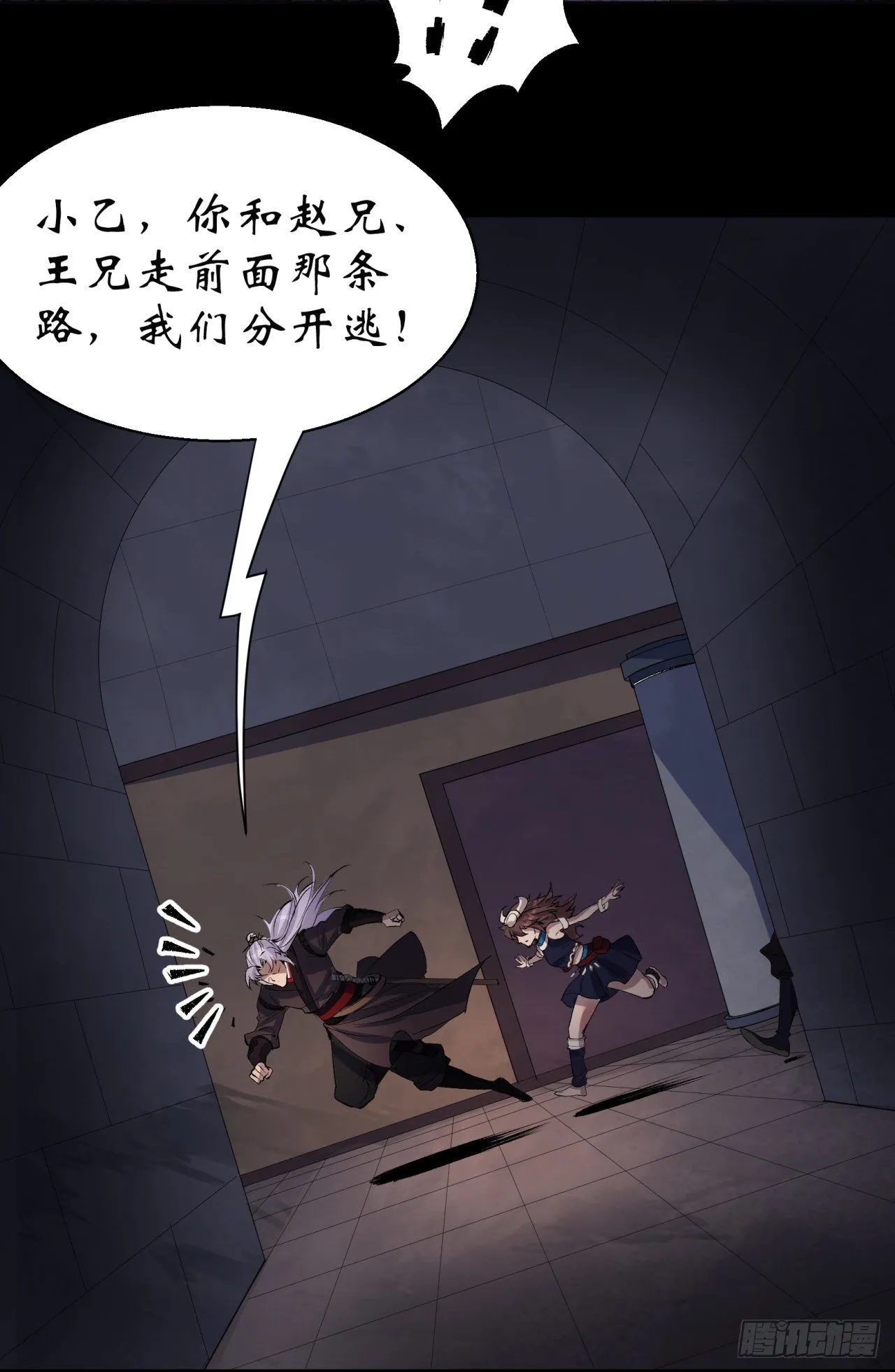 第34话 渣男不得好死 第5页