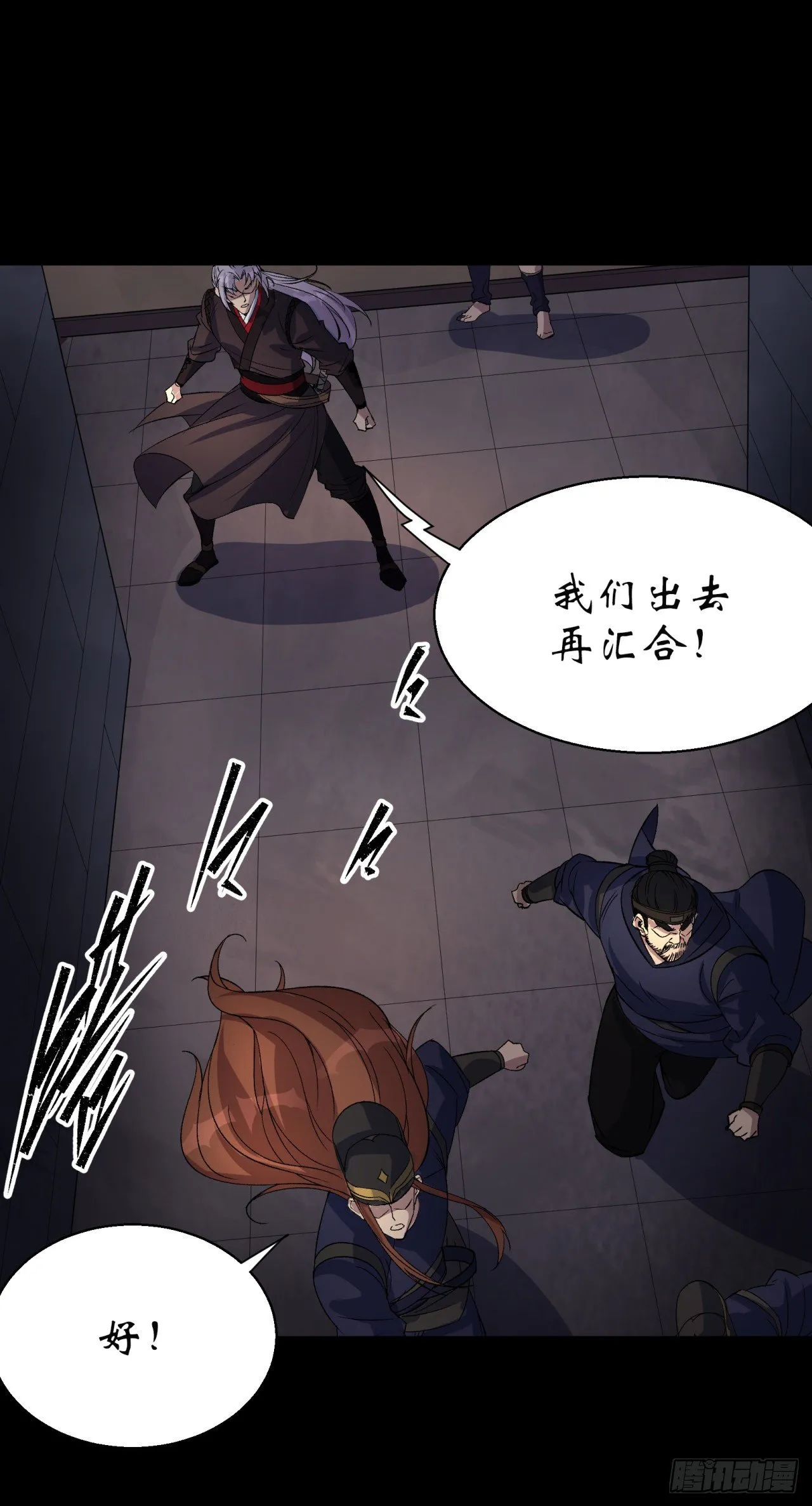 第34话 渣男不得好死 第7页