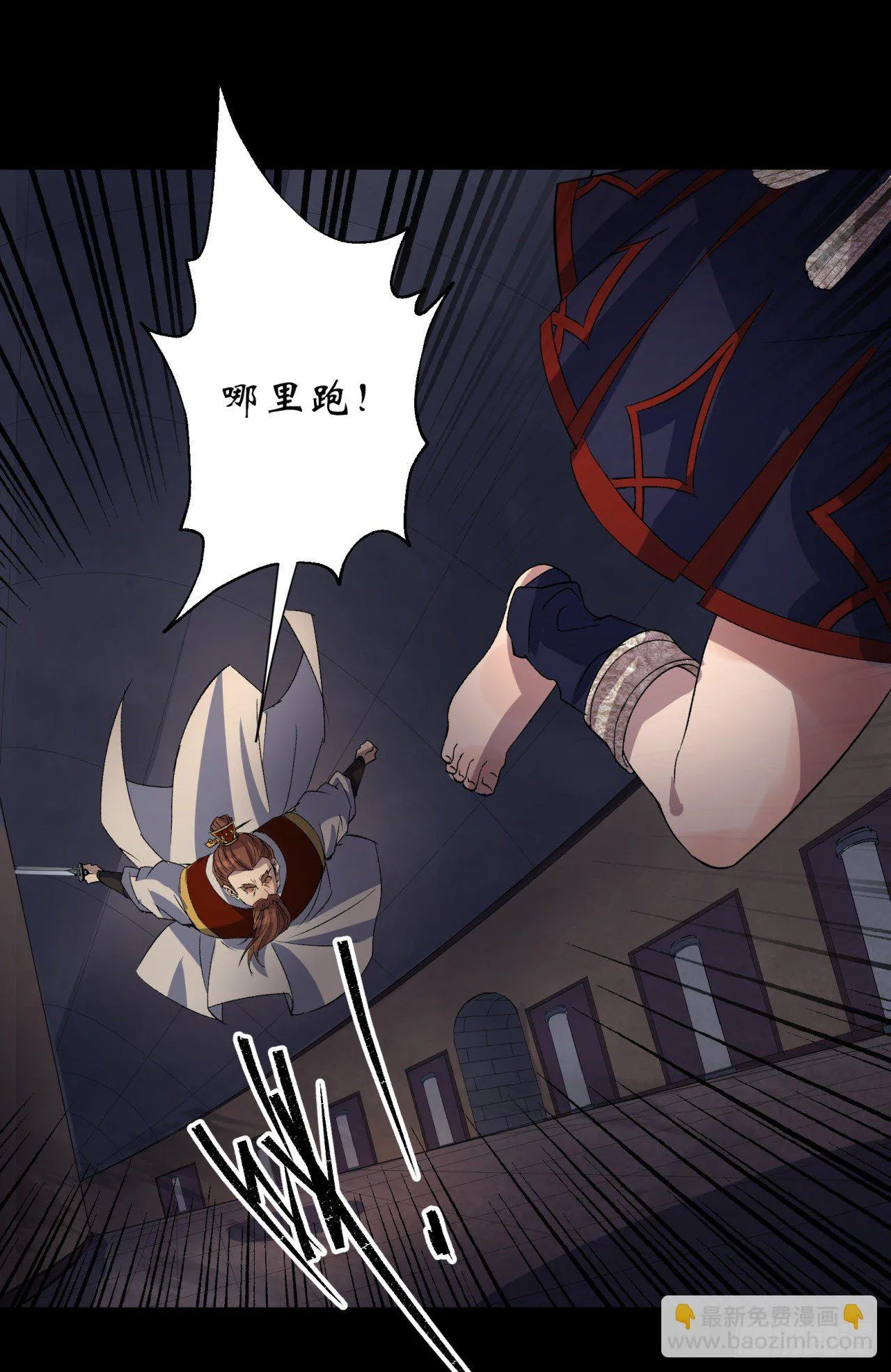 第34话 渣男不得好死 第11页