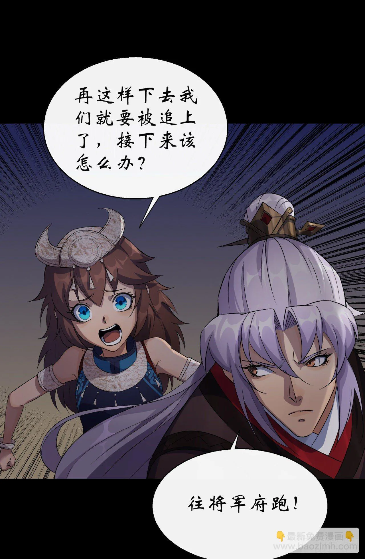 第34话 渣男不得好死 第13页