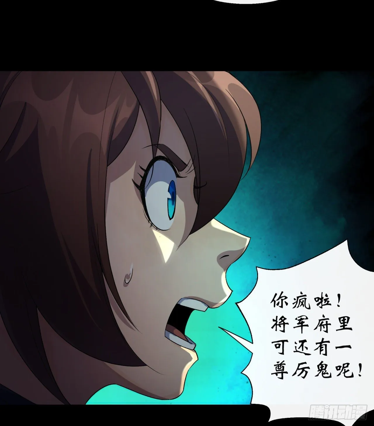 第34话 渣男不得好死 第14页