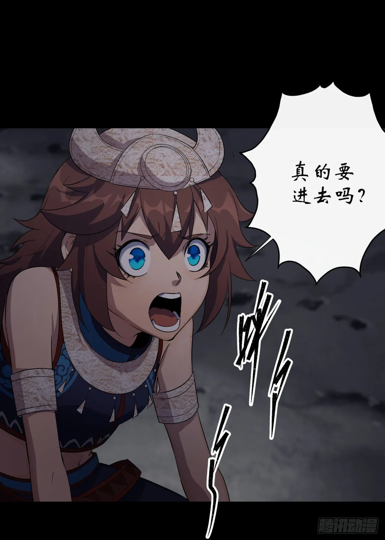 第34话 渣男不得好死 第17页