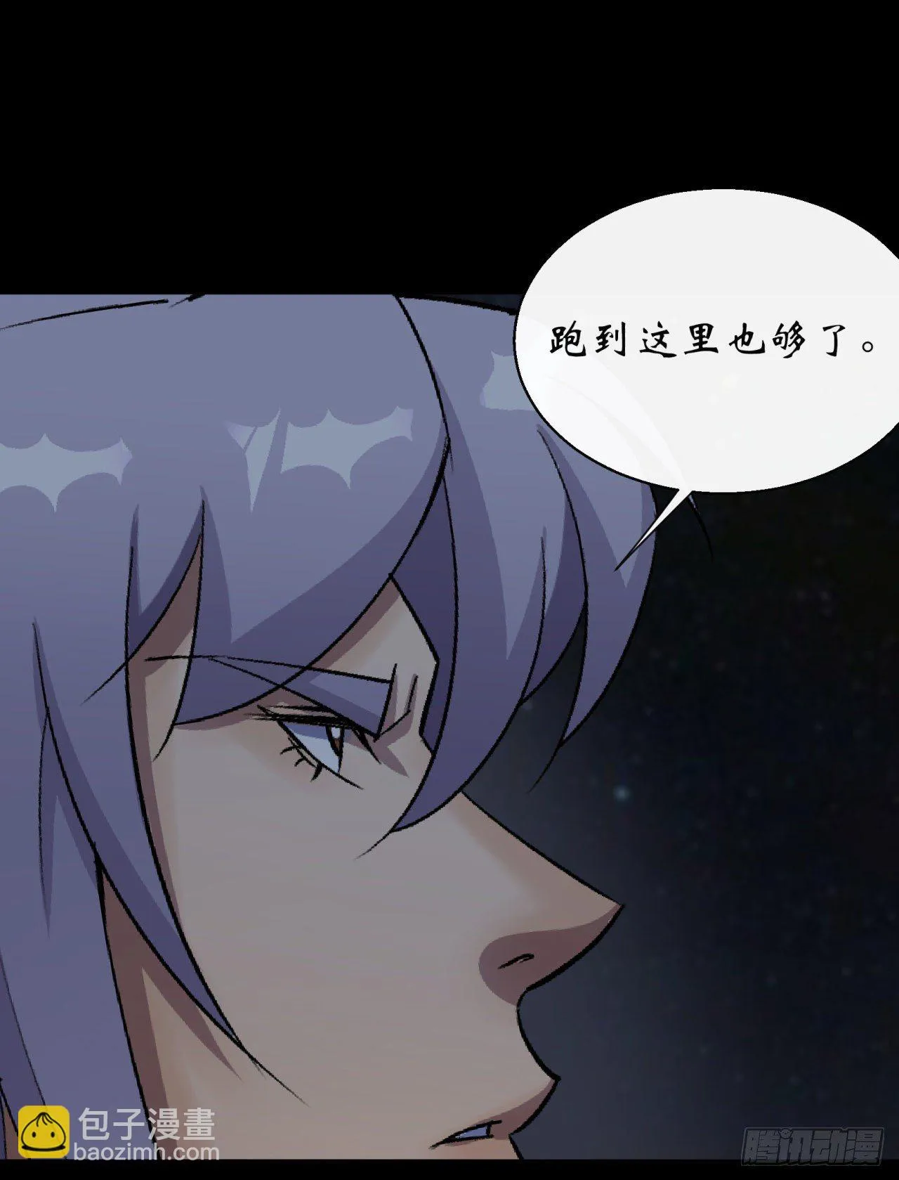 第34话 渣男不得好死 第19页
