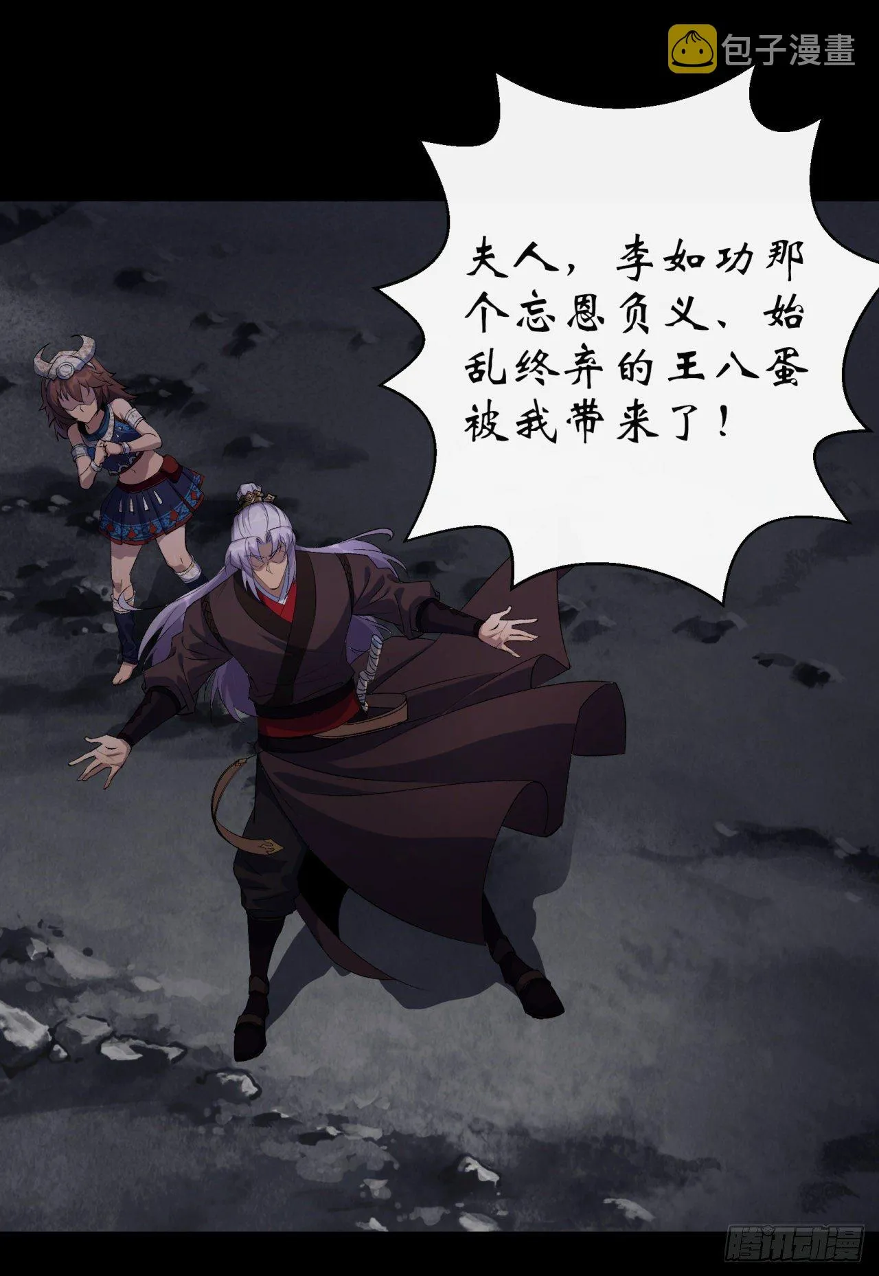 第34话 渣男不得好死 第26页