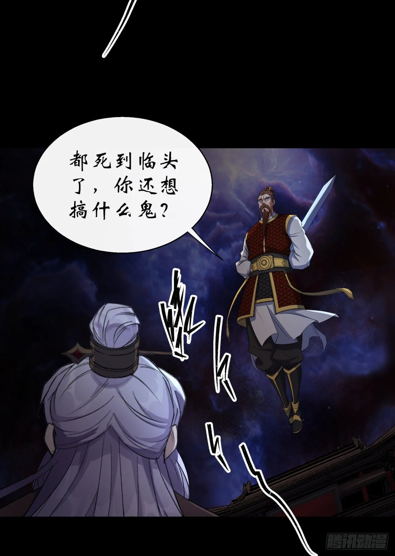 第34话 渣男不得好死 第30页