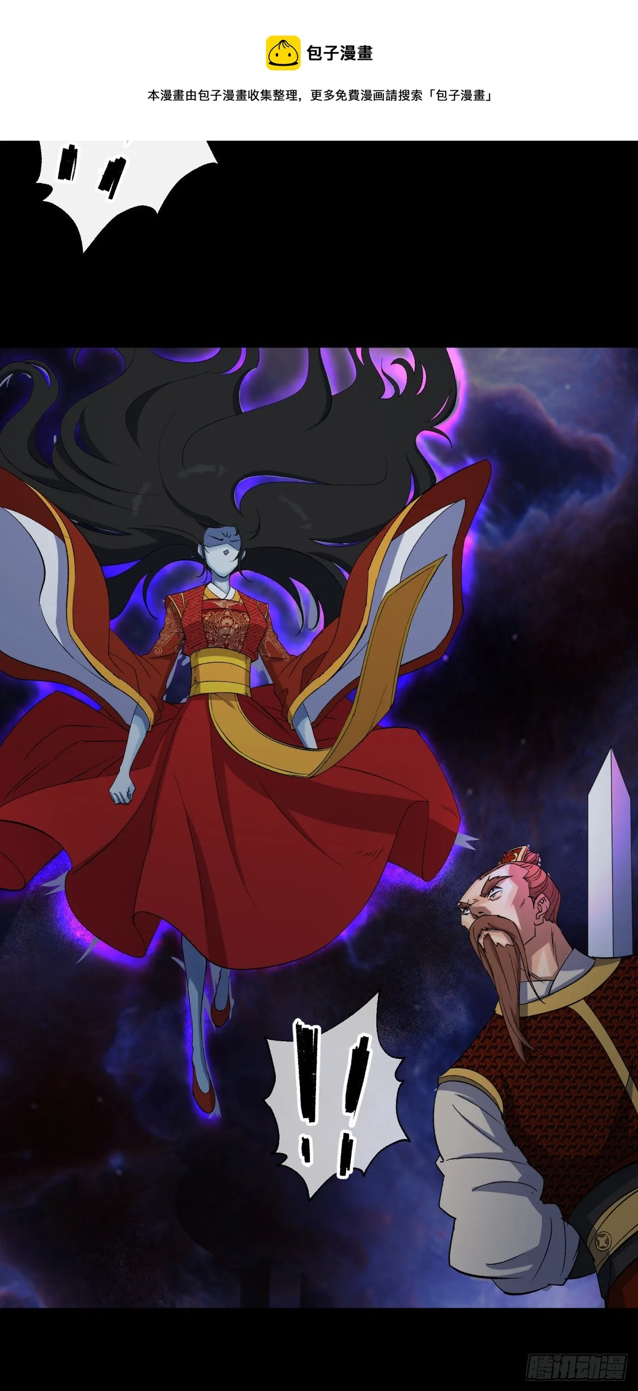 第34话 渣男不得好死 第32页