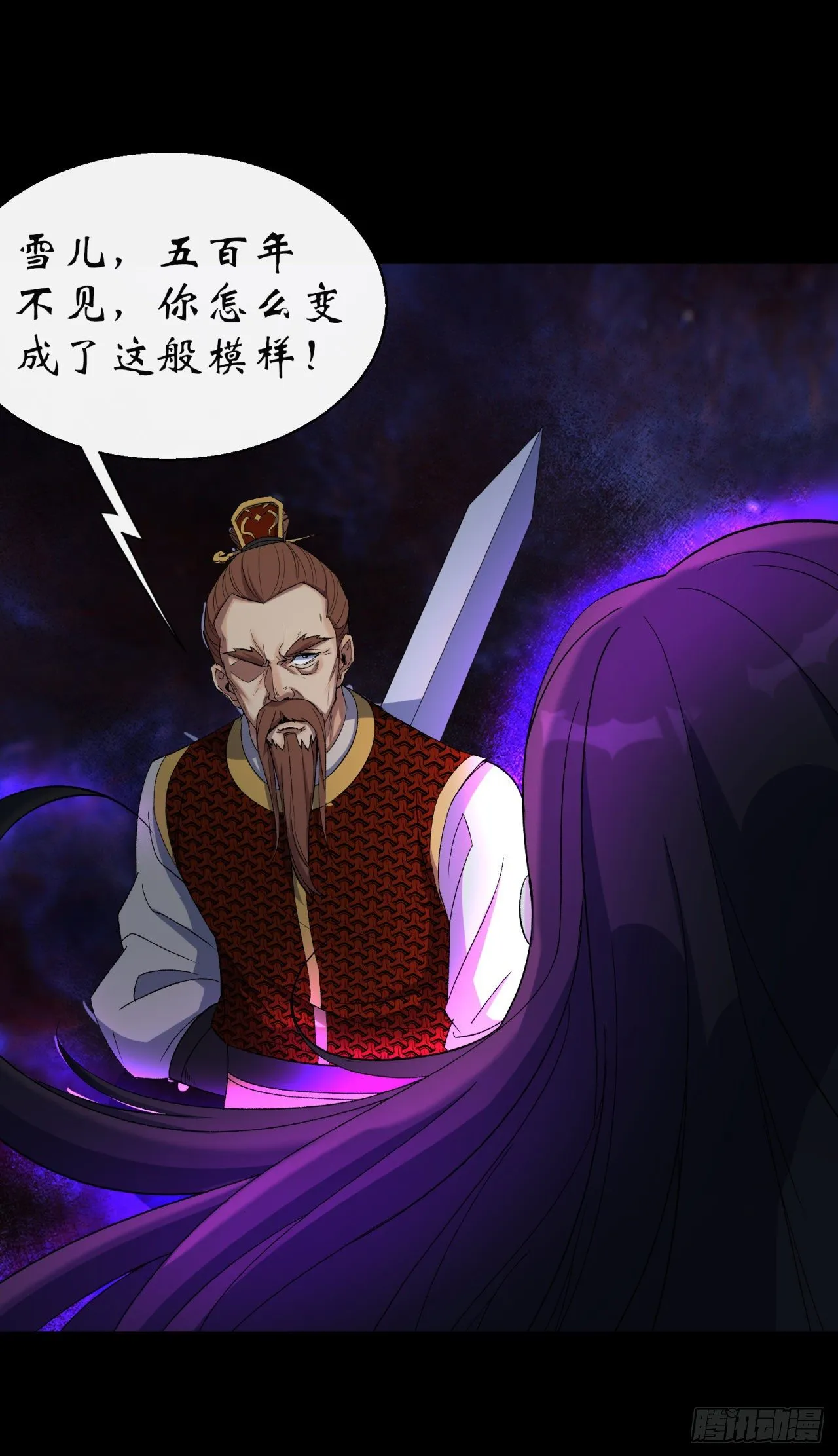 第34话 渣男不得好死 第33页