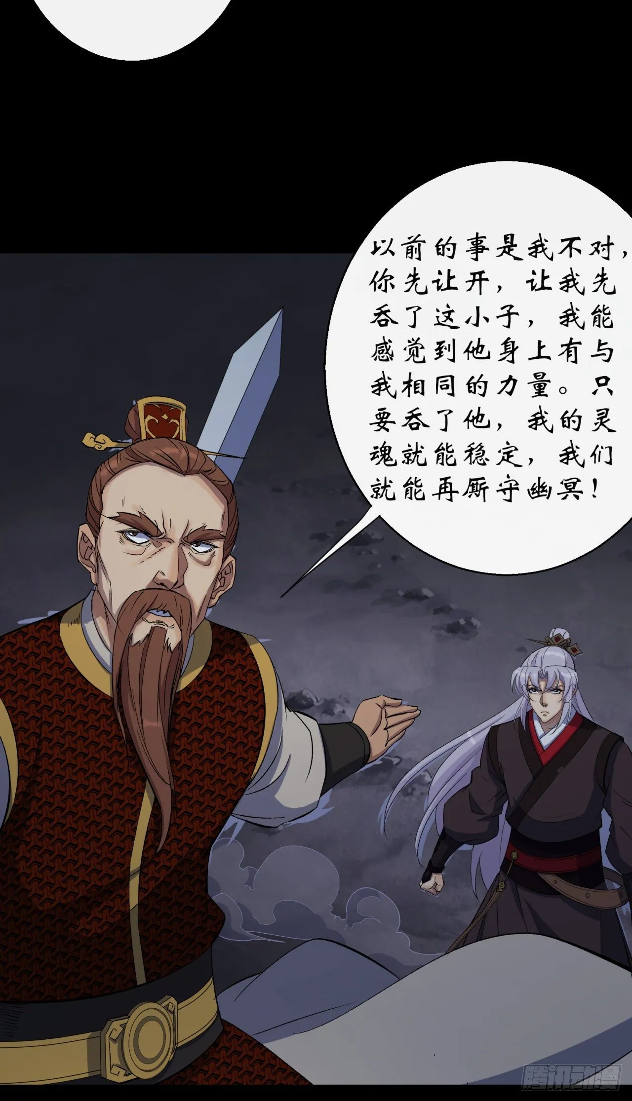 第34话 渣男不得好死 第35页