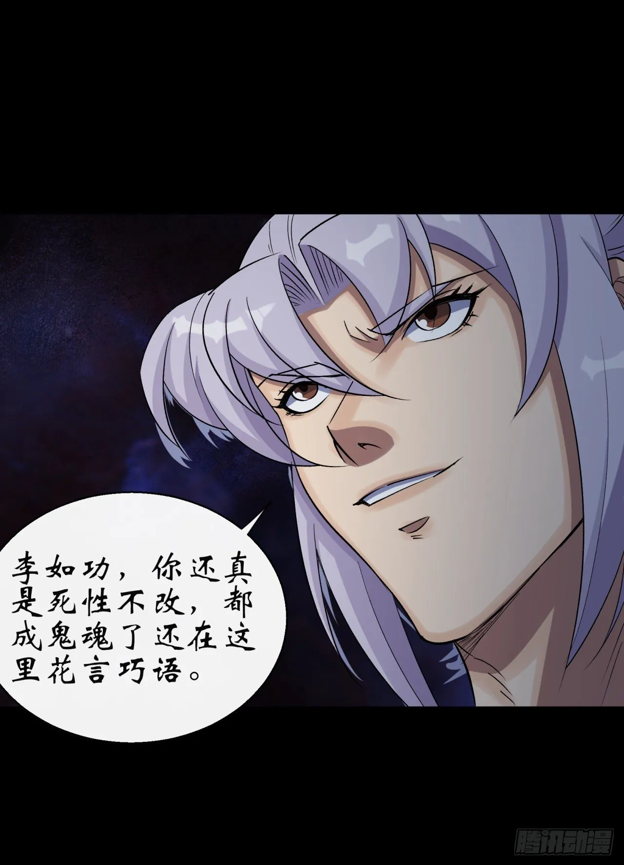 第34话 渣男不得好死 第36页