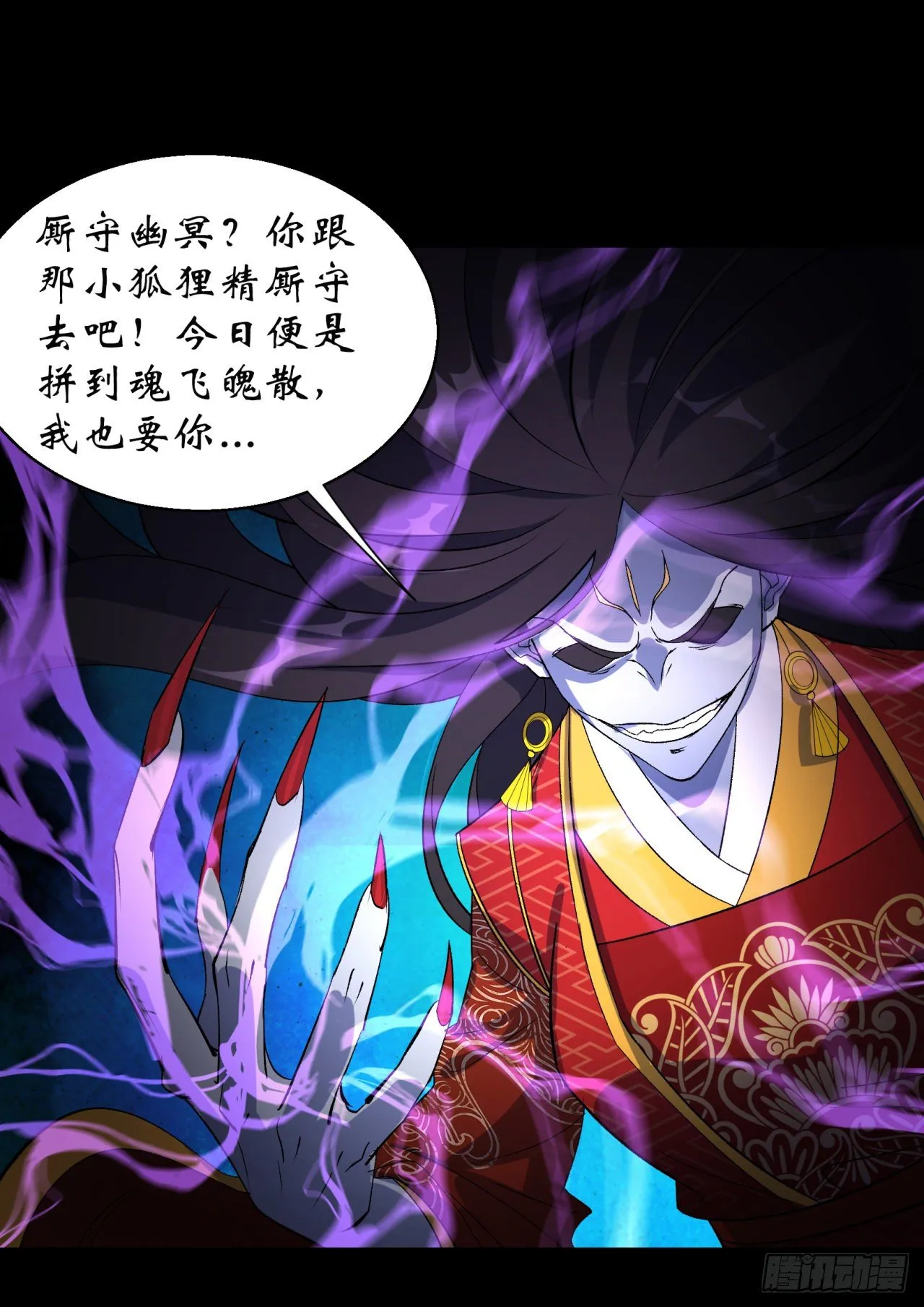 第34话 渣男不得好死 第37页