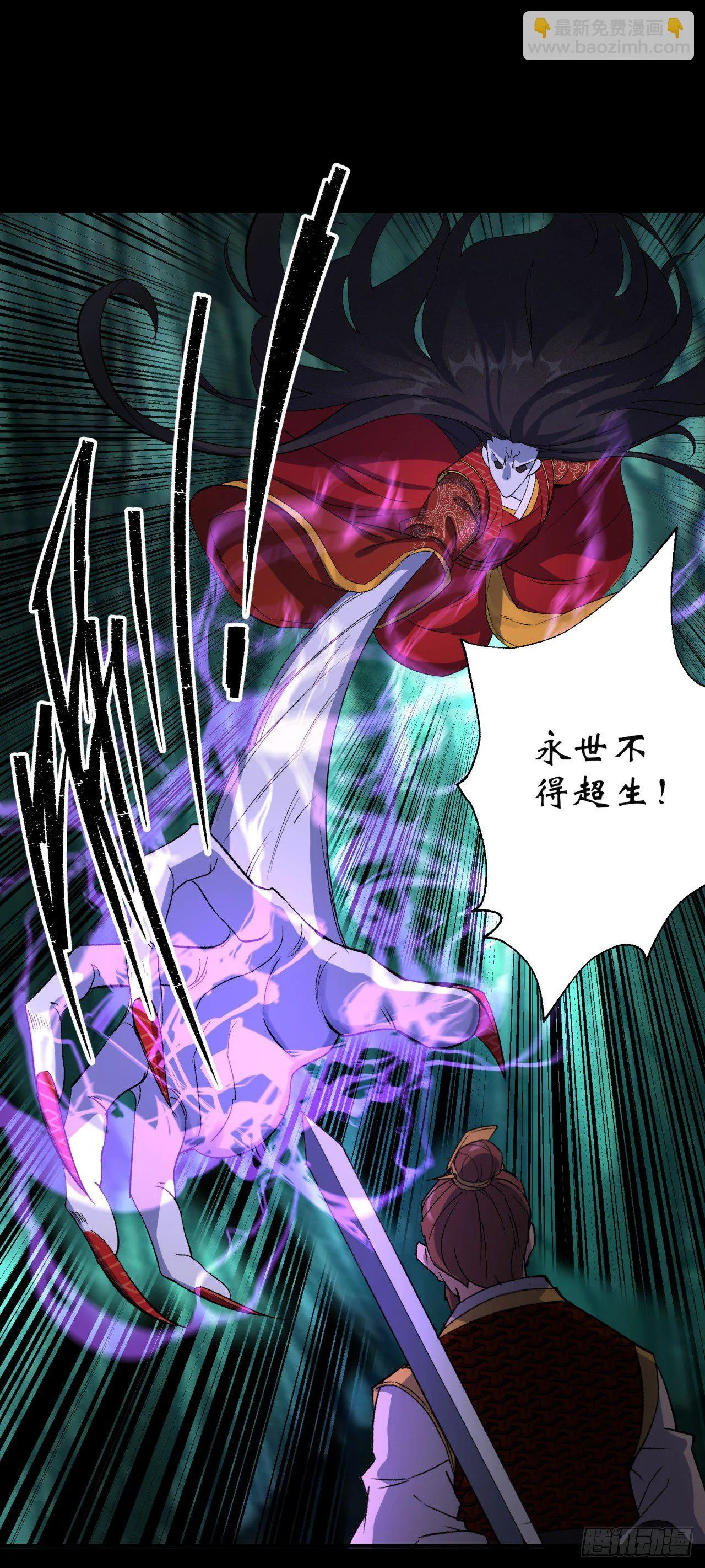 第34话 渣男不得好死 第38页