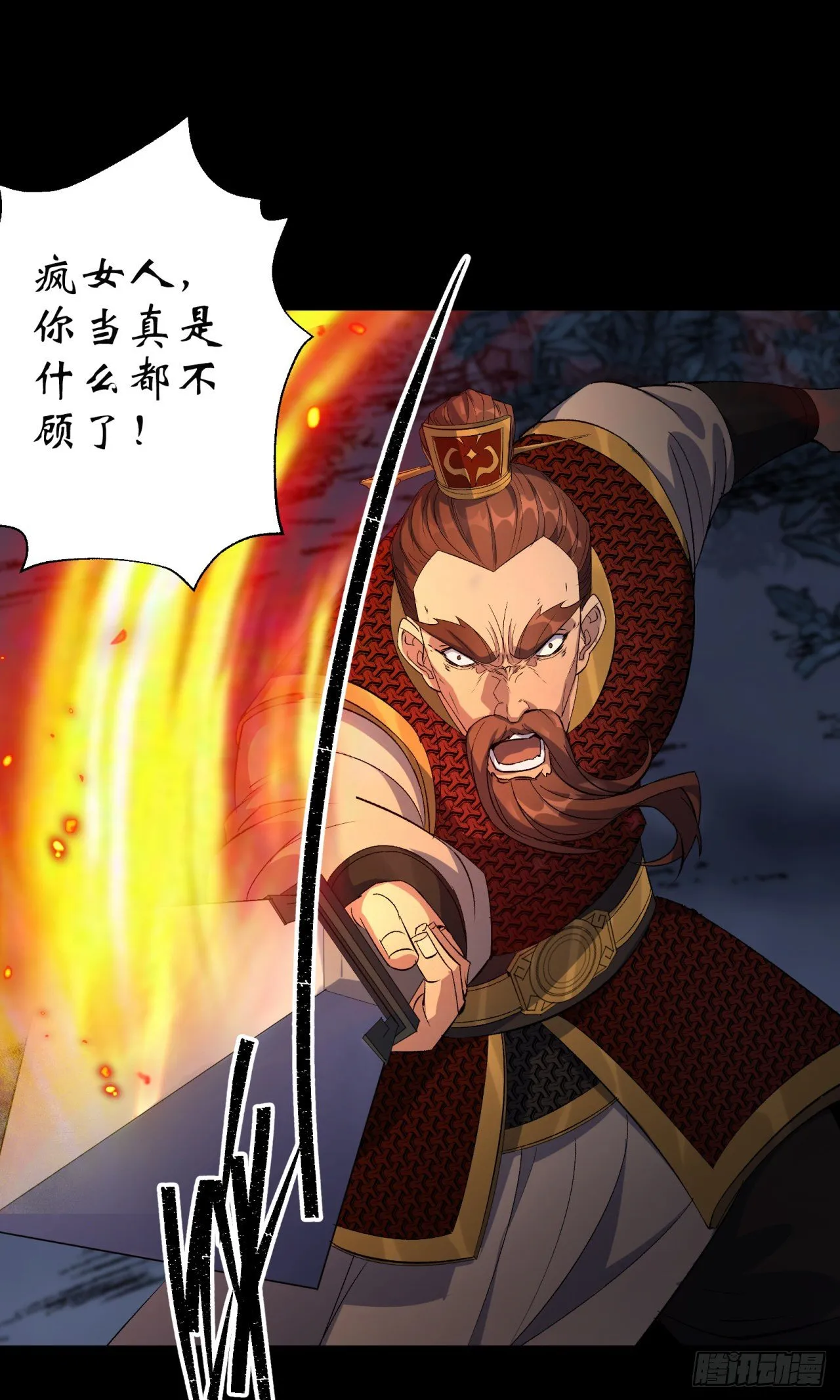 第34话 渣男不得好死 第39页