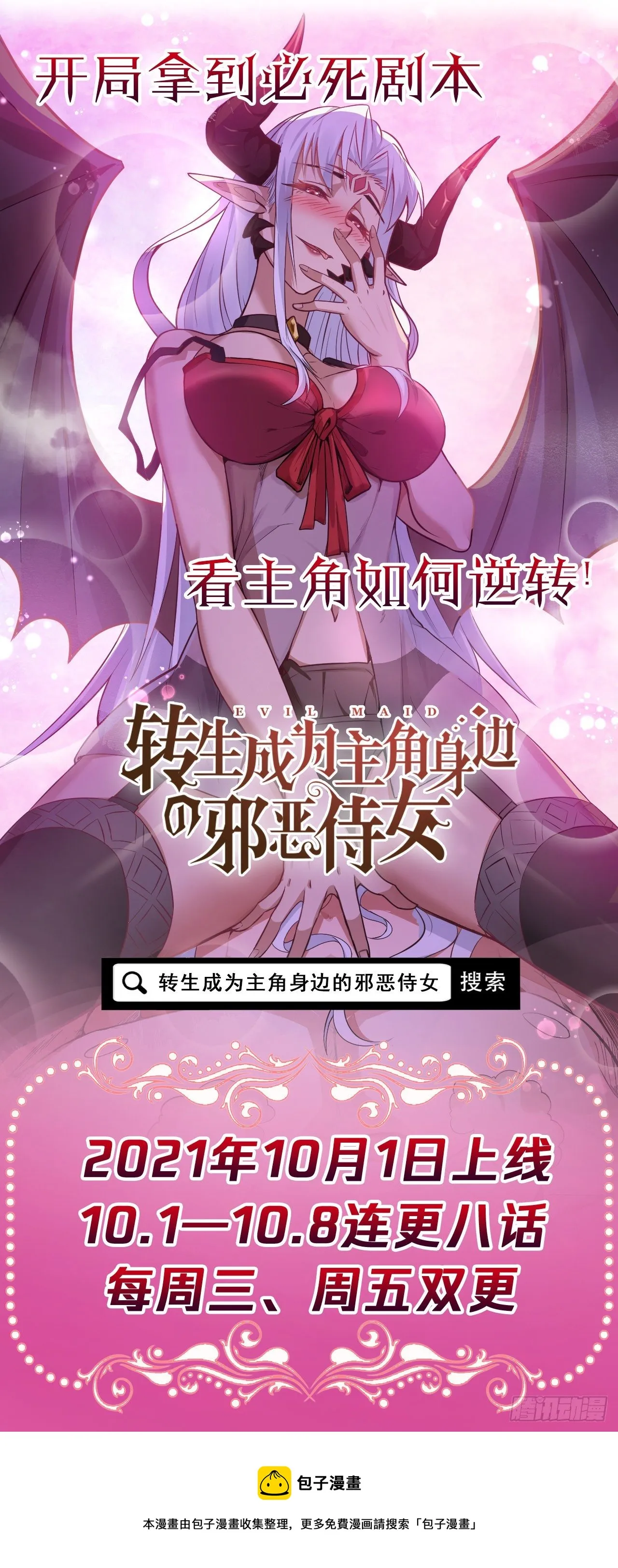 第34话 渣男不得好死 第47页