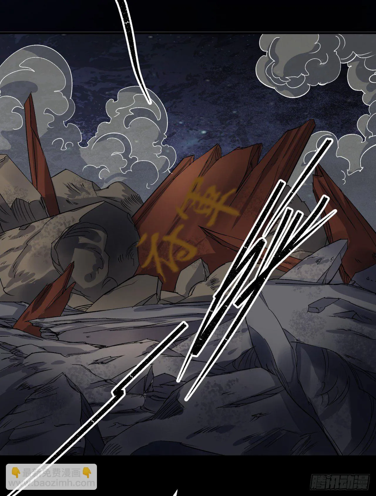 第35话 歃血 第3页