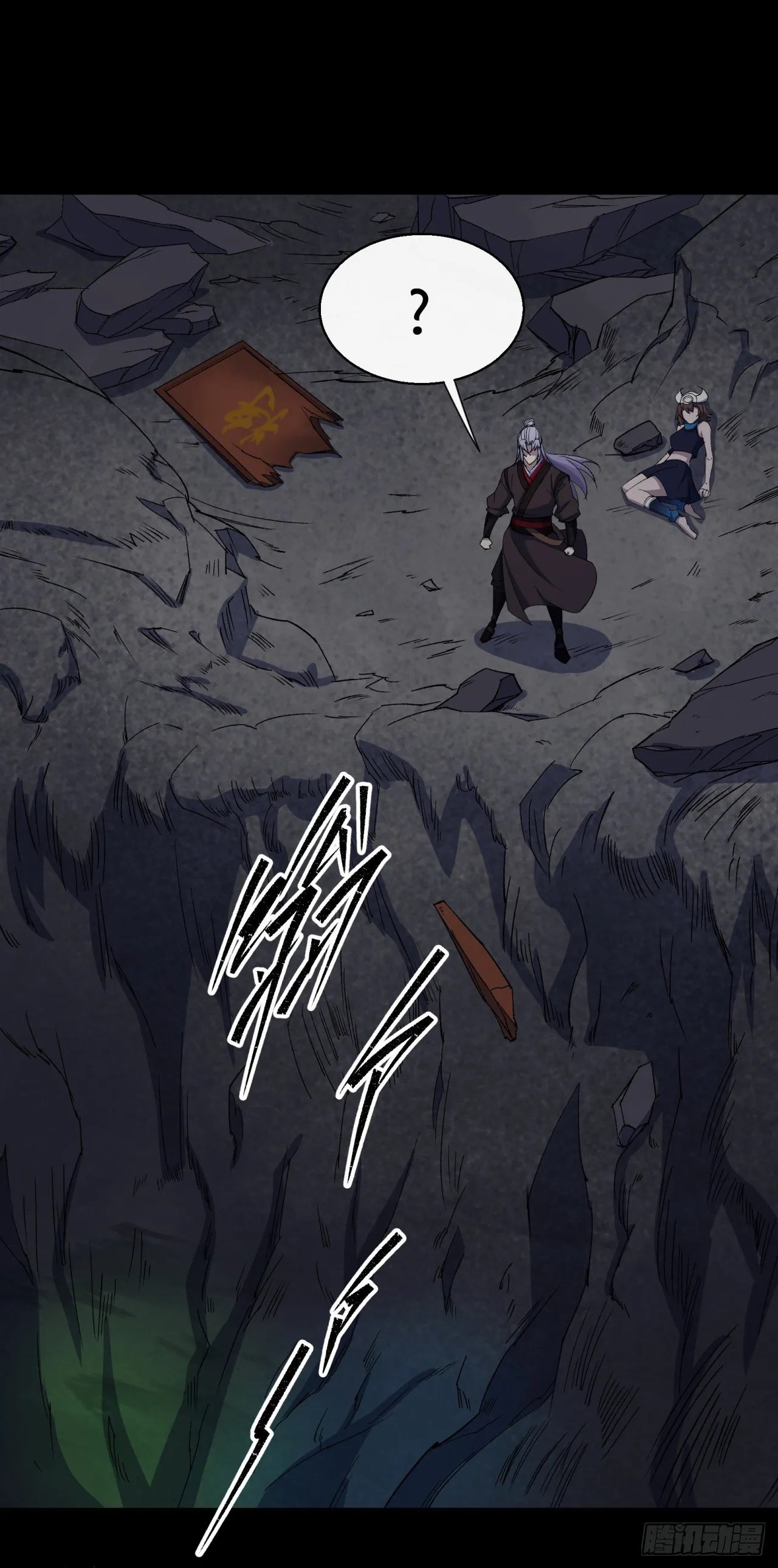 第35话 歃血 第8页