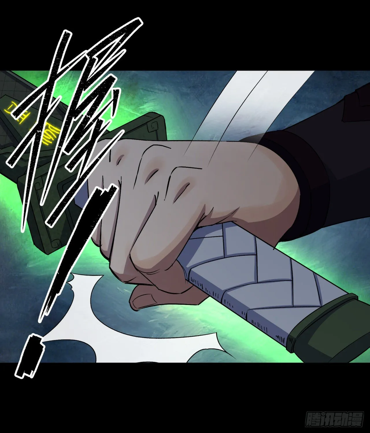第35话 歃血 第13页