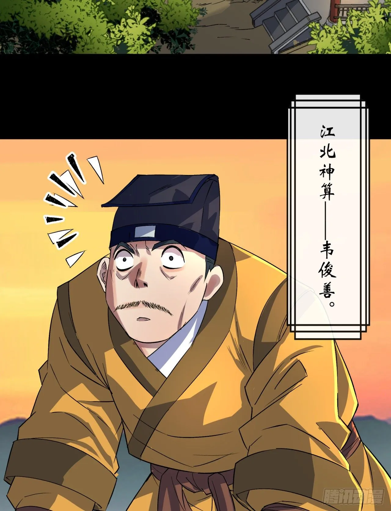 第35话 歃血 第35页