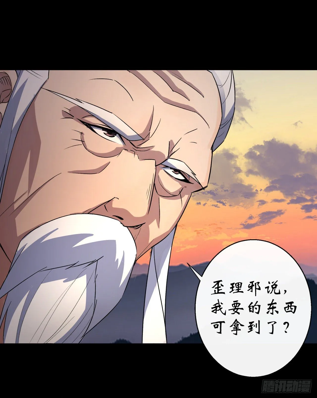第35话 歃血 第38页