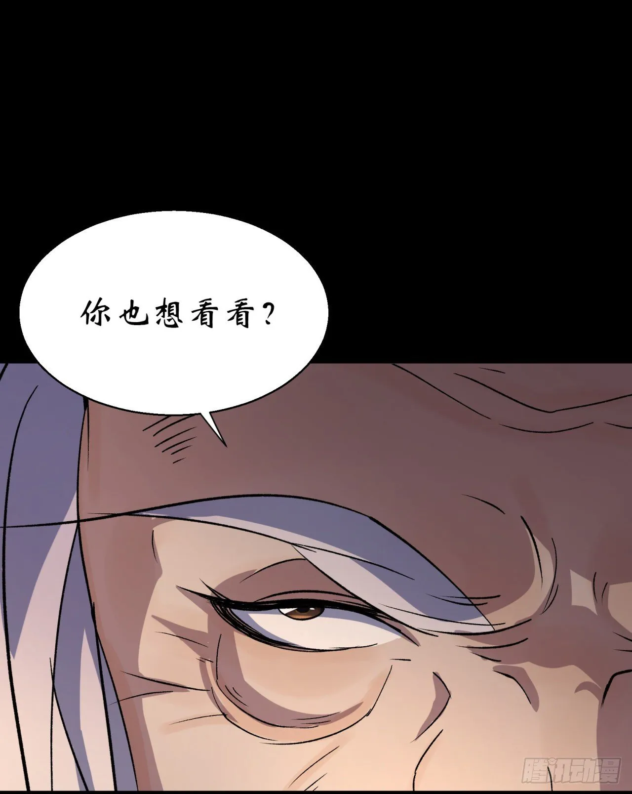 第36话 黄雀在后 第6页