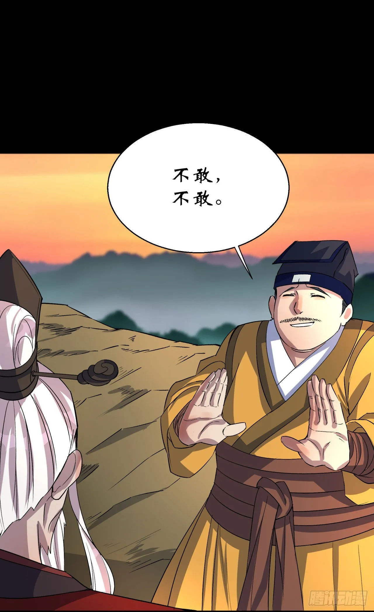 第36话 黄雀在后 第7页