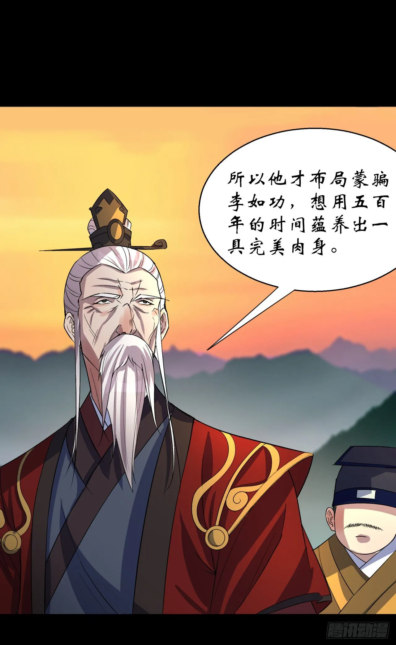 第36话 黄雀在后 第11页