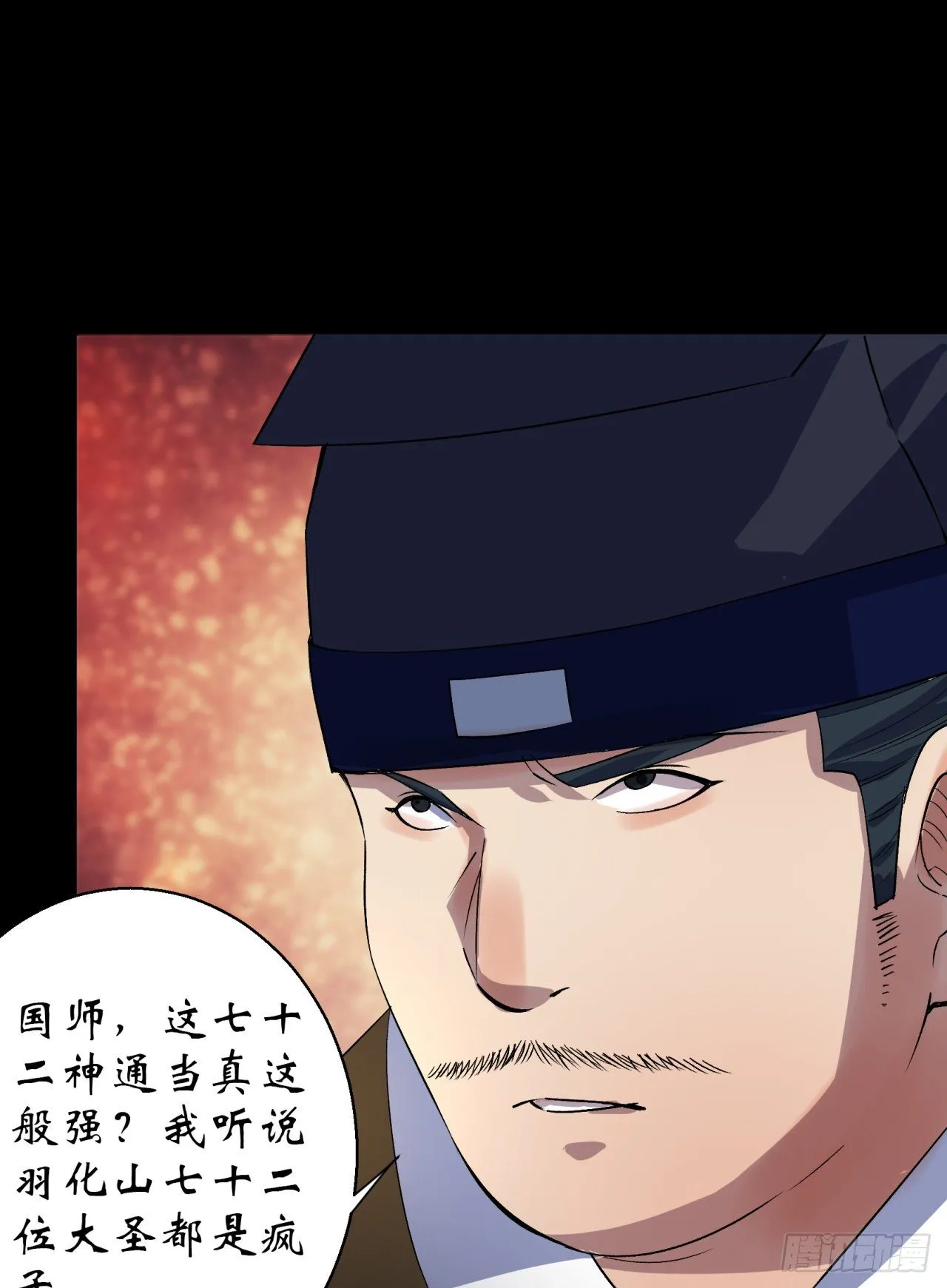 第36话 黄雀在后 第12页