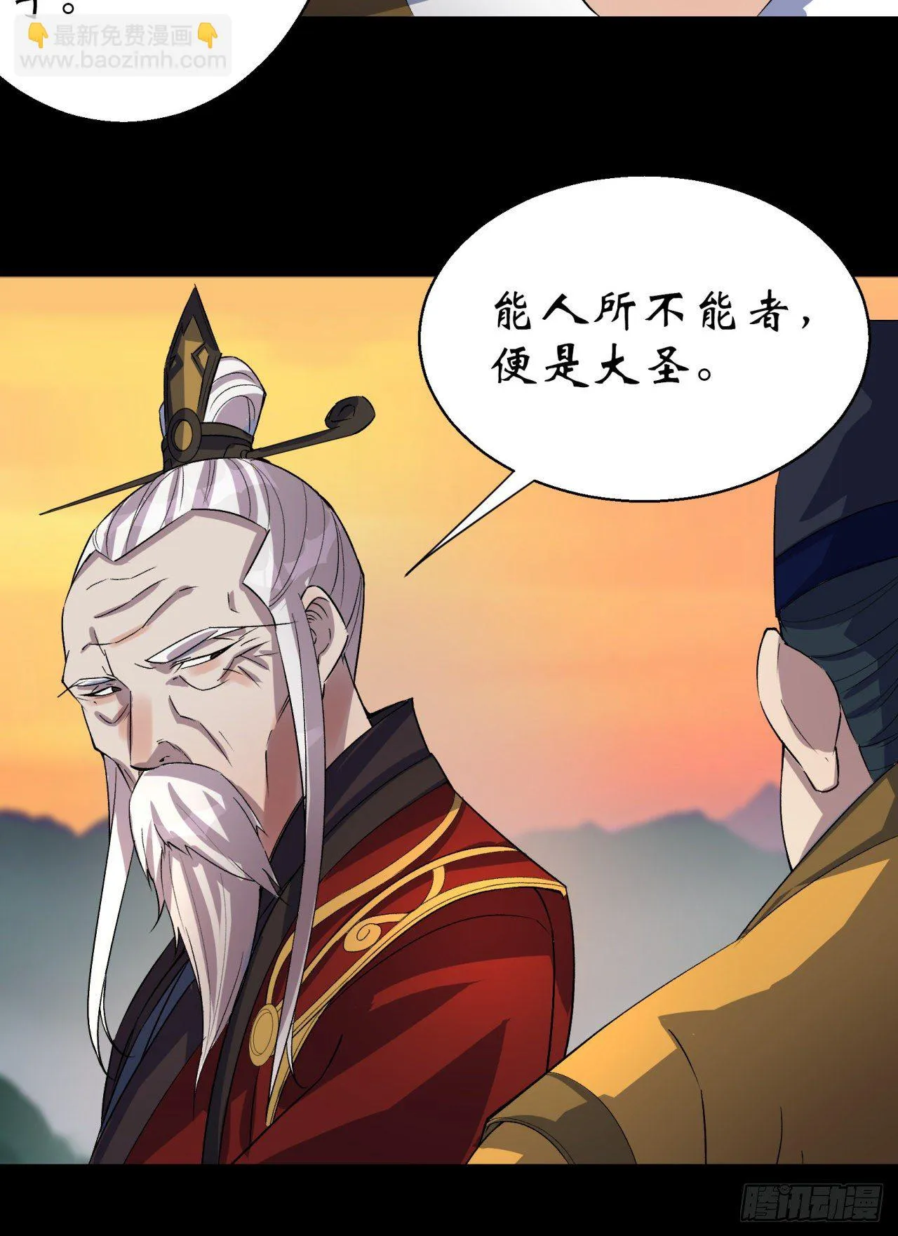 第36话 黄雀在后 第13页