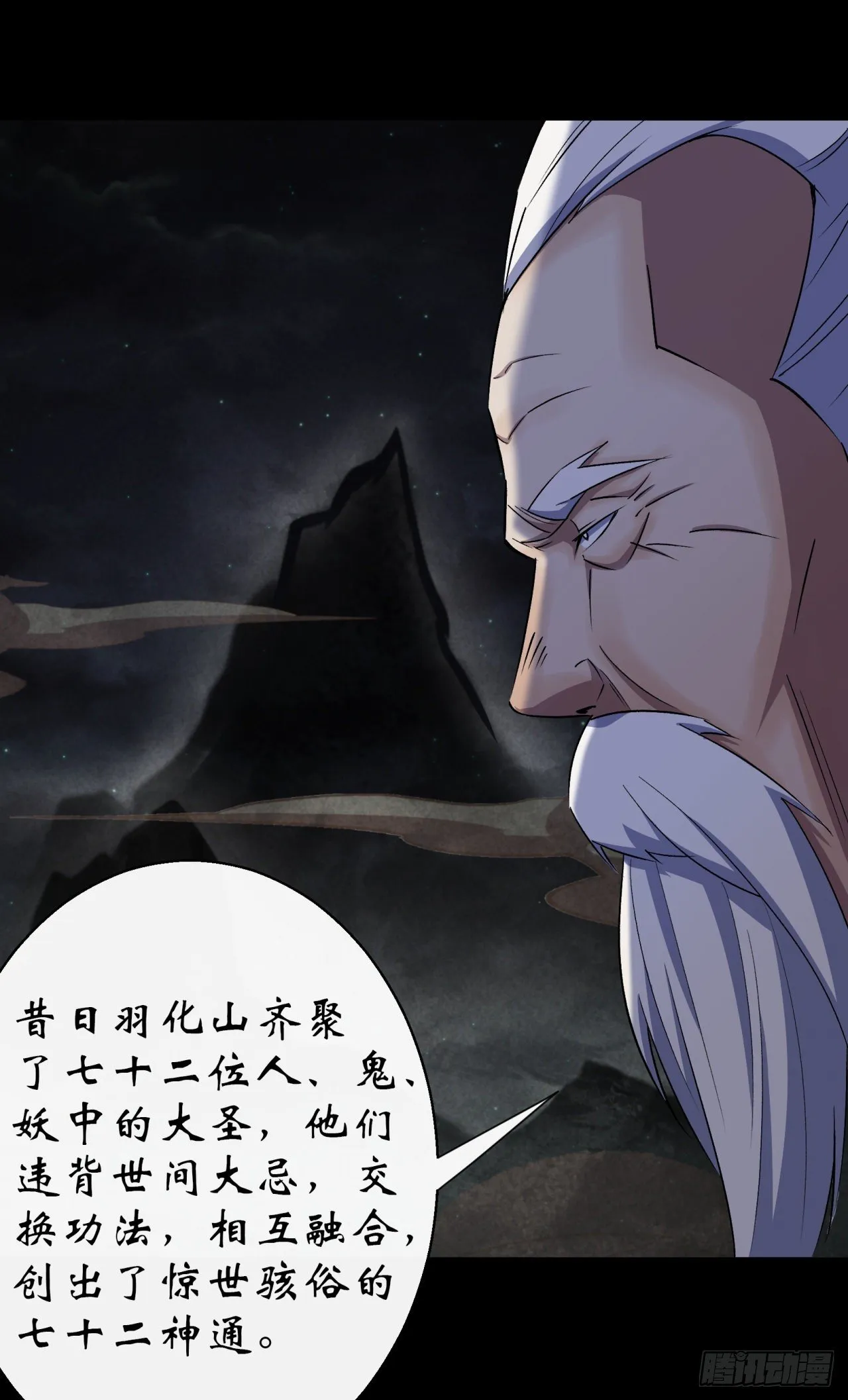 第36话 黄雀在后 第14页