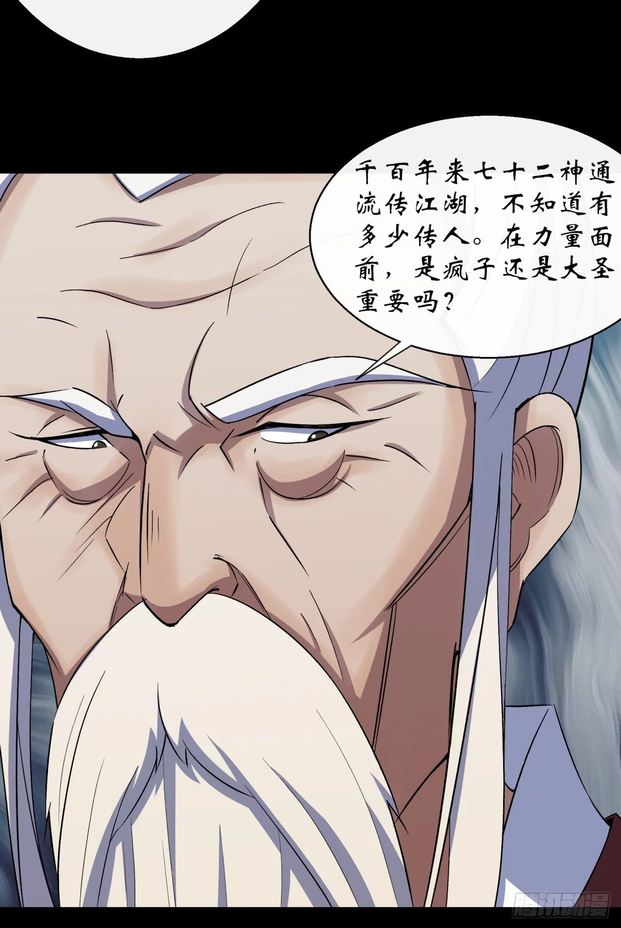 第36话 黄雀在后 第15页