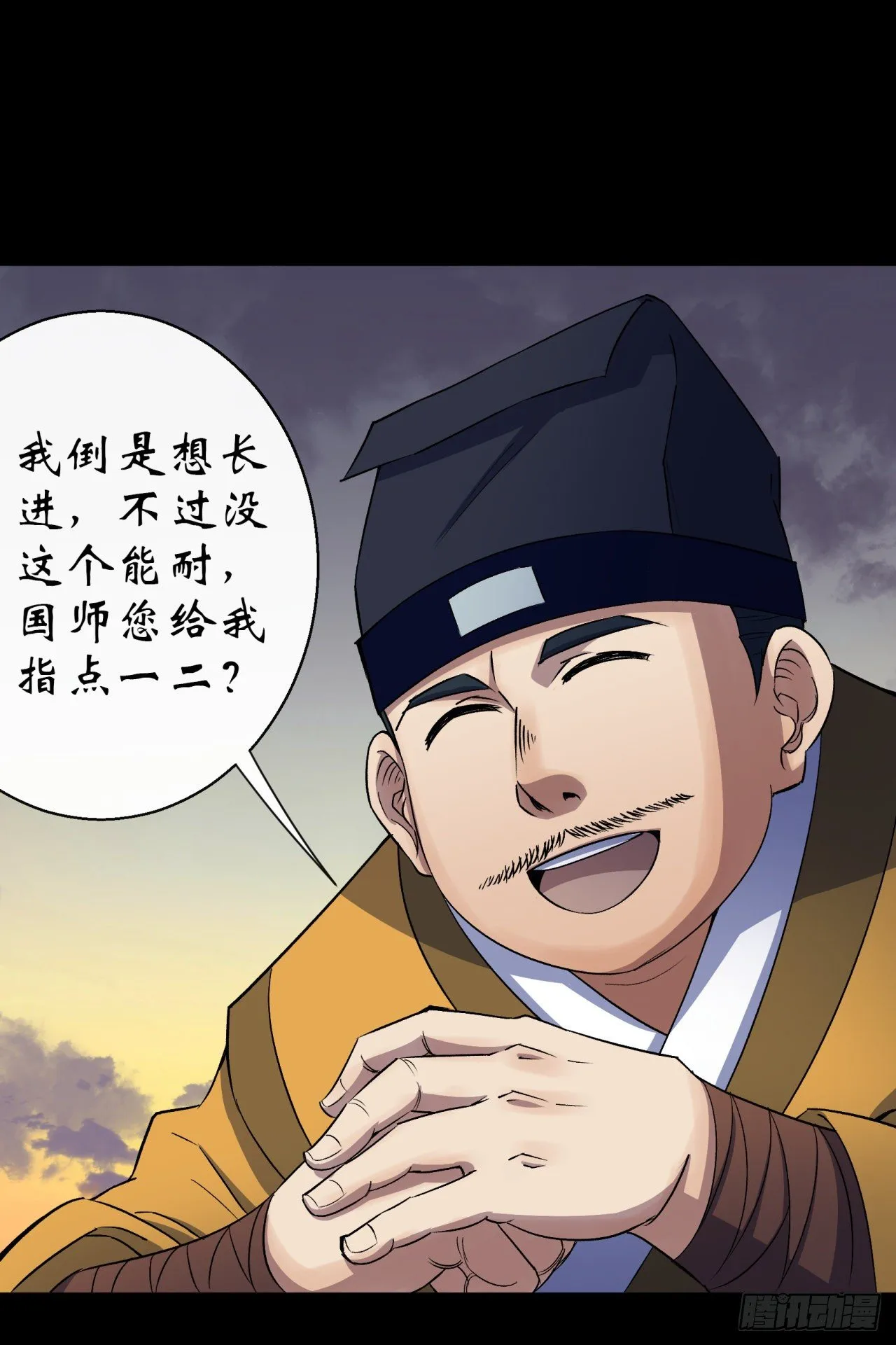 第36话 黄雀在后 第18页