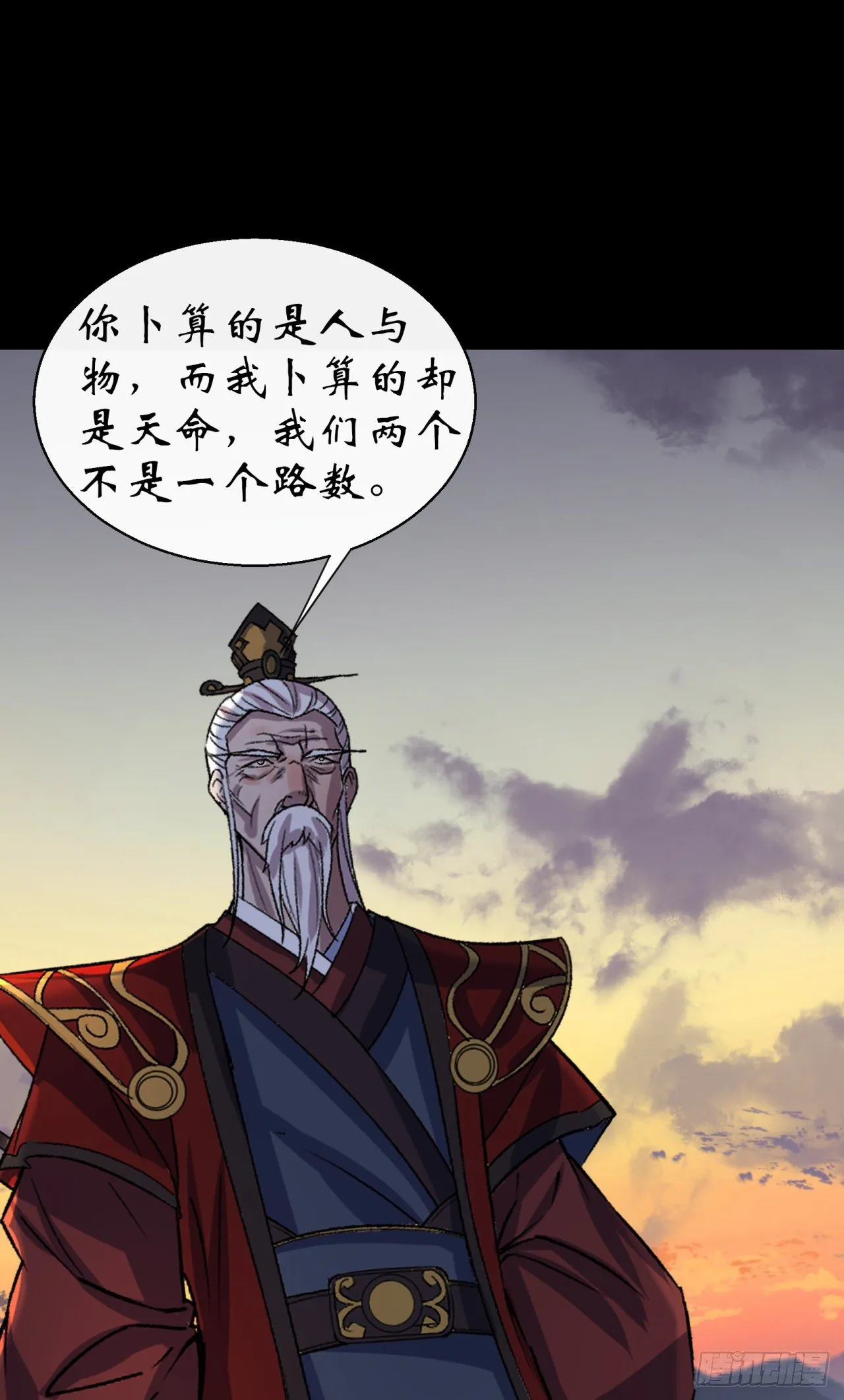 第36话 黄雀在后 第19页