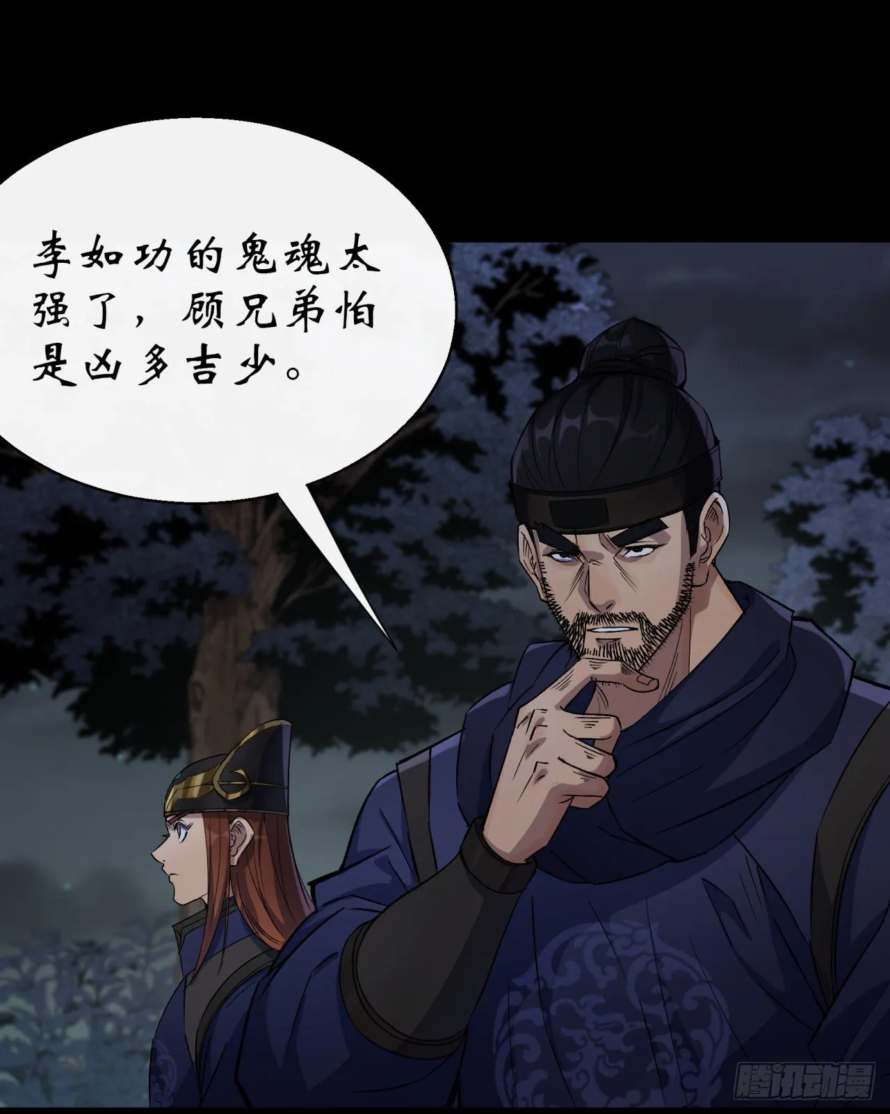 第36话 黄雀在后 第25页