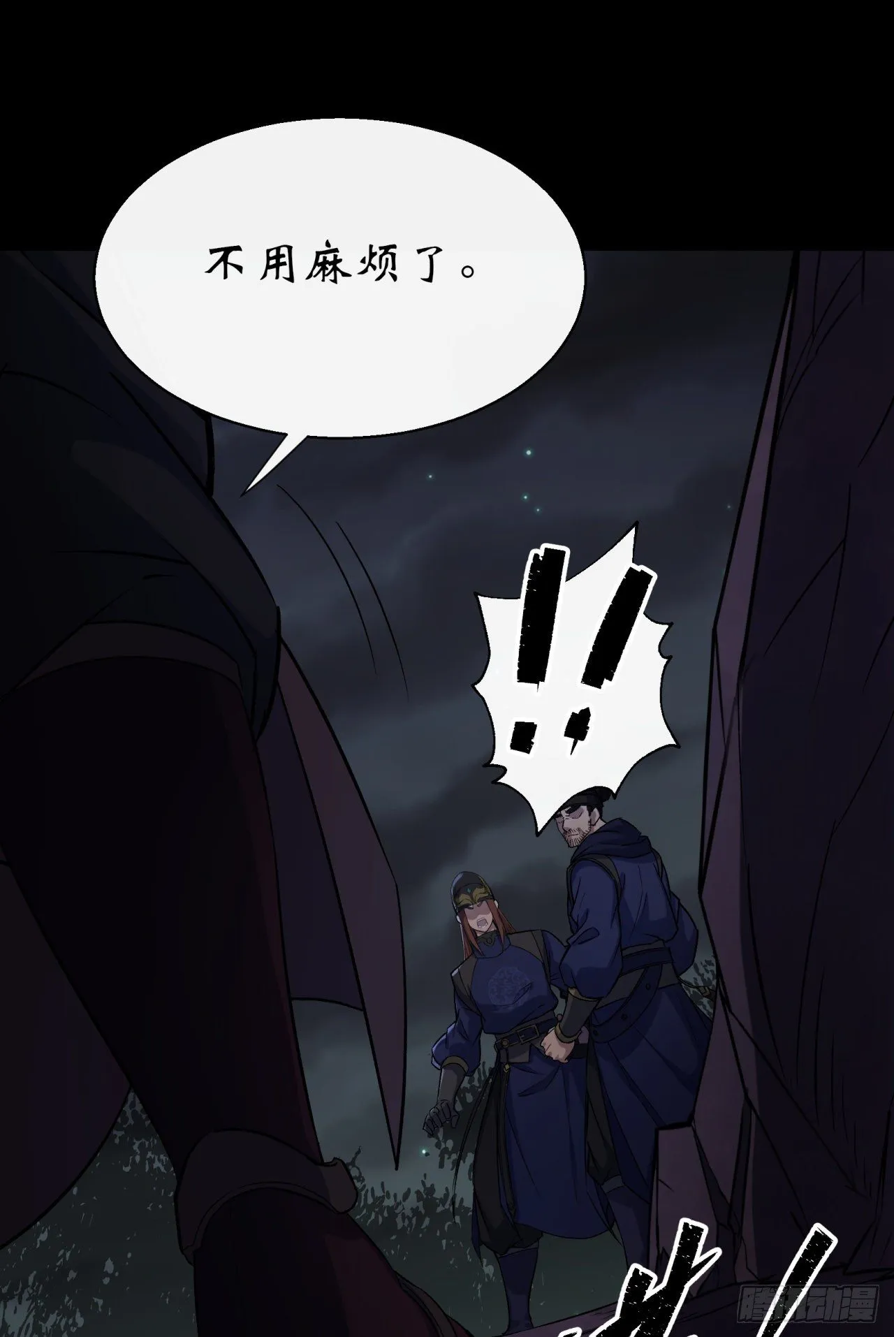 第36话 黄雀在后 第27页