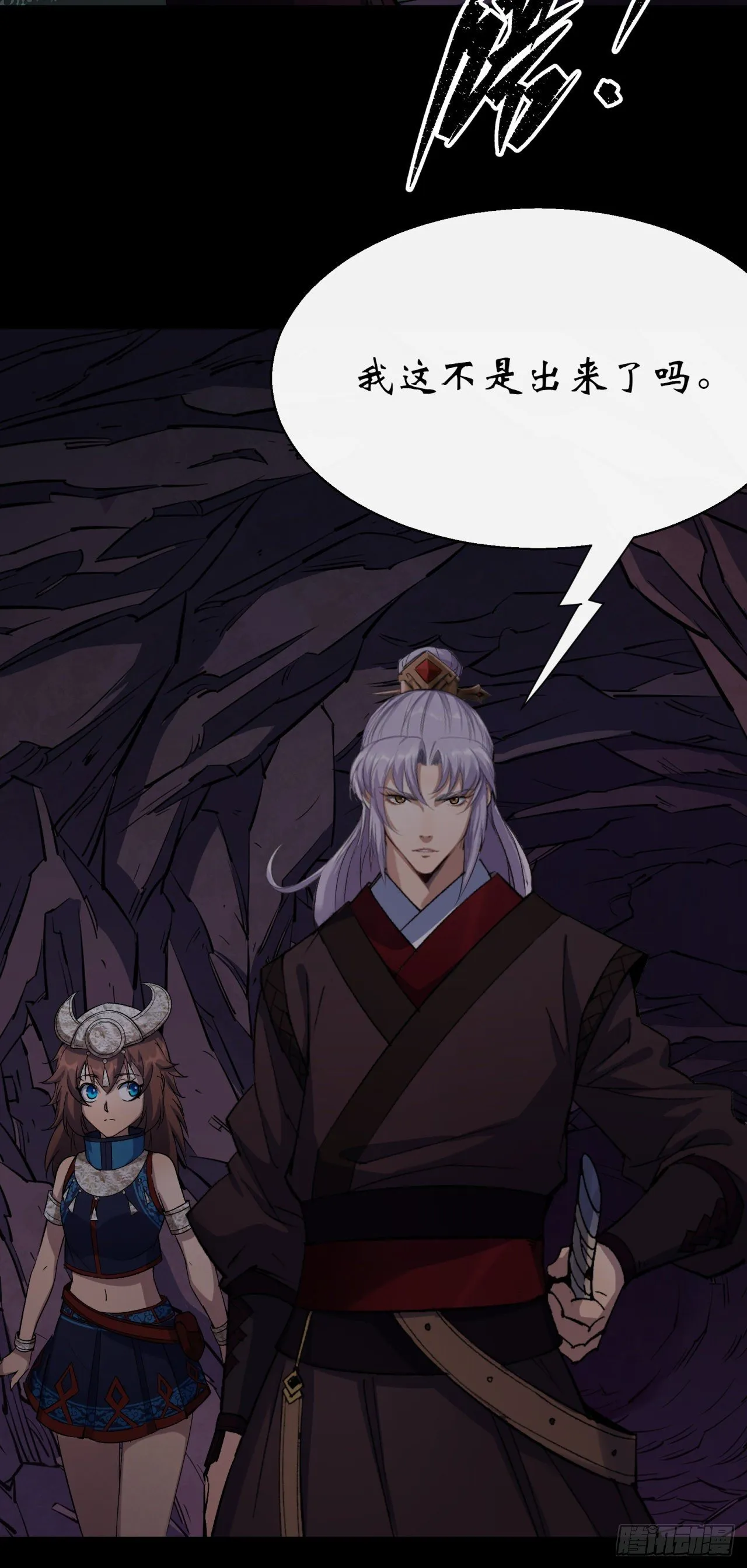 第36话 黄雀在后 第28页