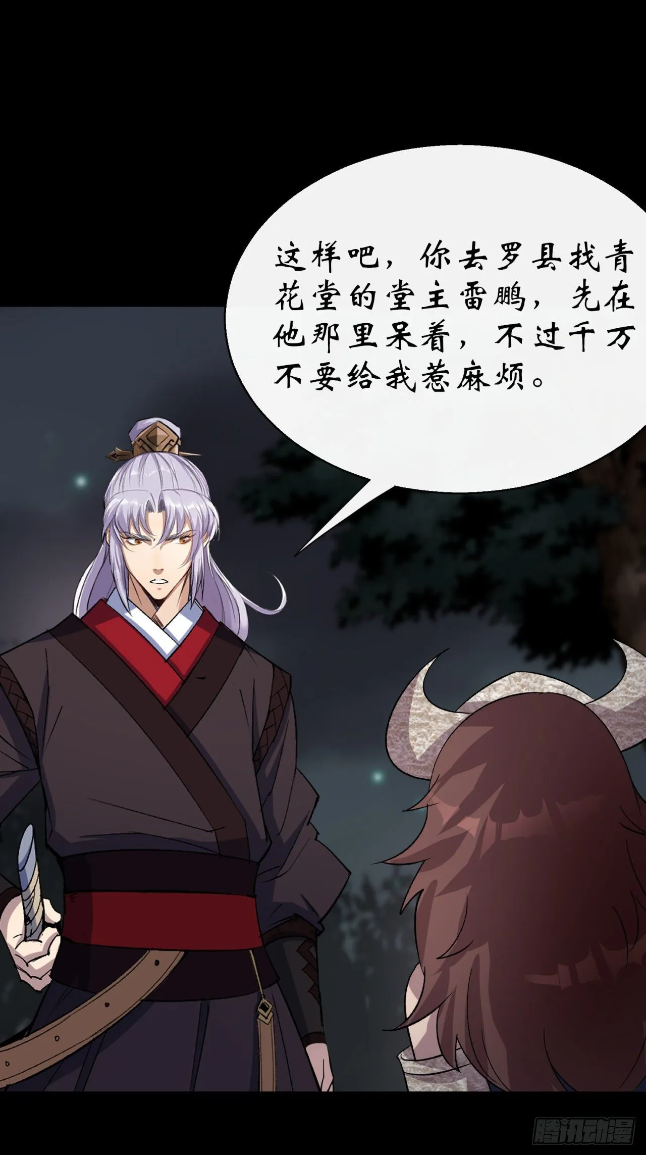 第36话 黄雀在后 第35页