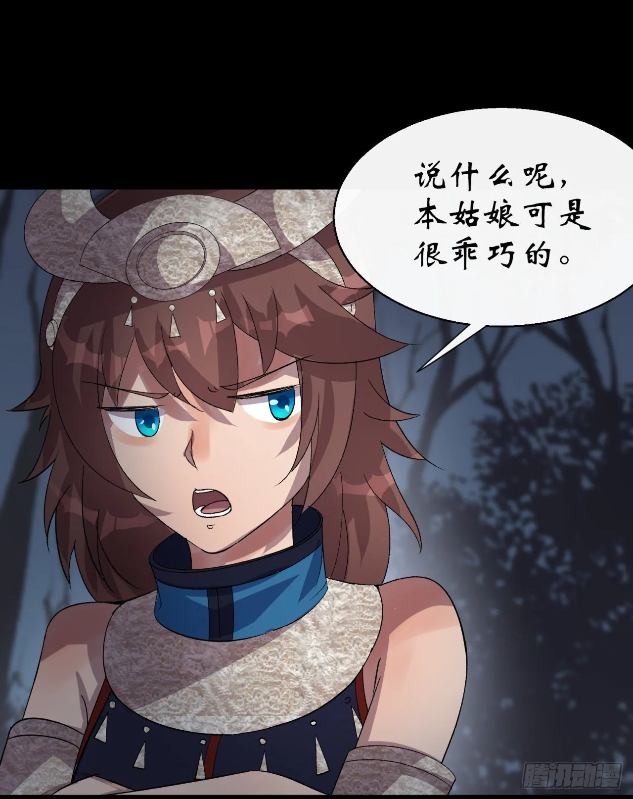第36话 黄雀在后 第36页