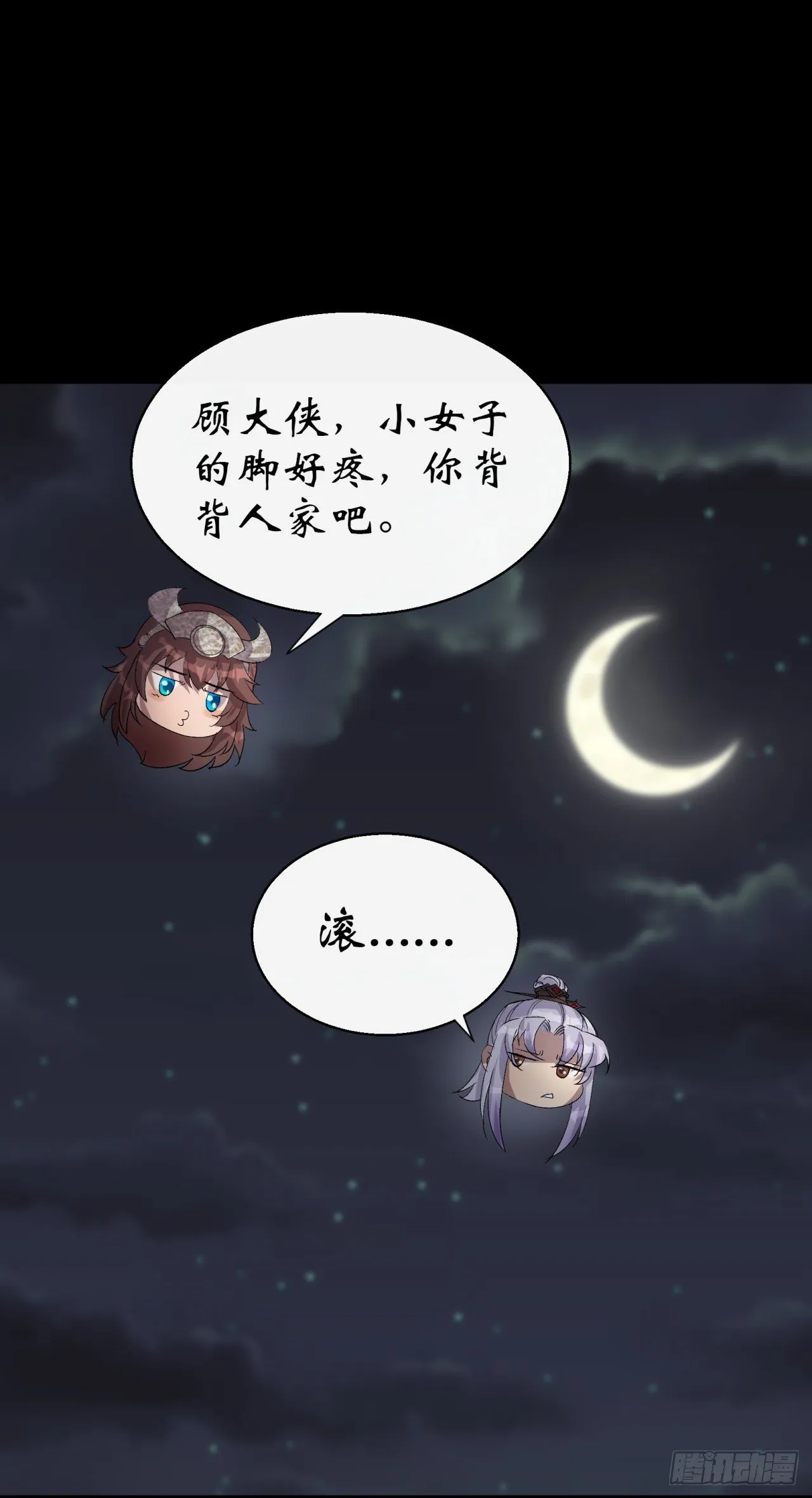第36话 黄雀在后 第38页