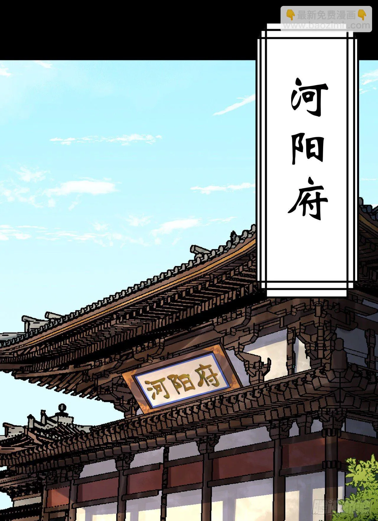 第37话 不详剑法 第2页