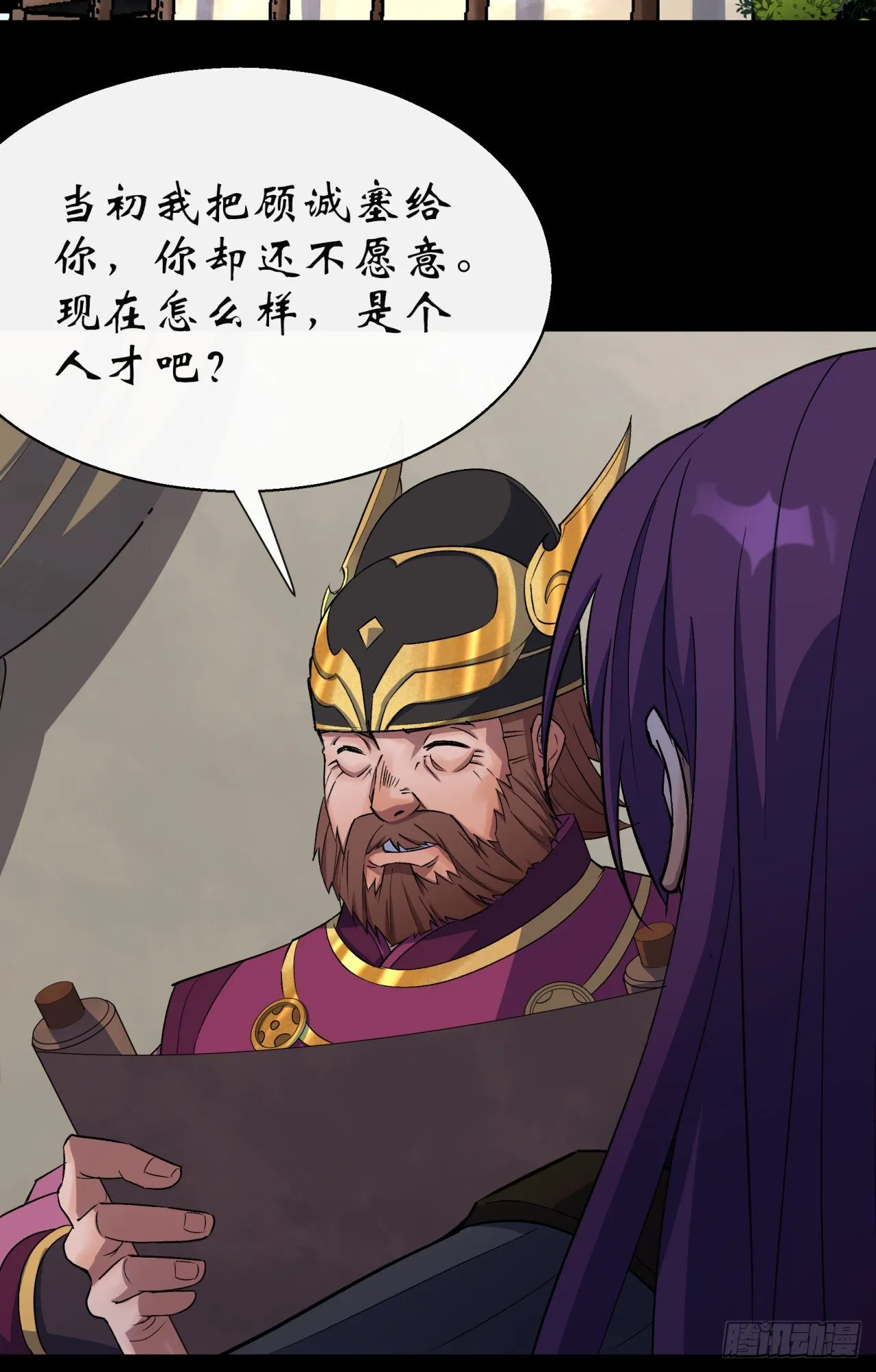 第37话 不详剑法 第3页