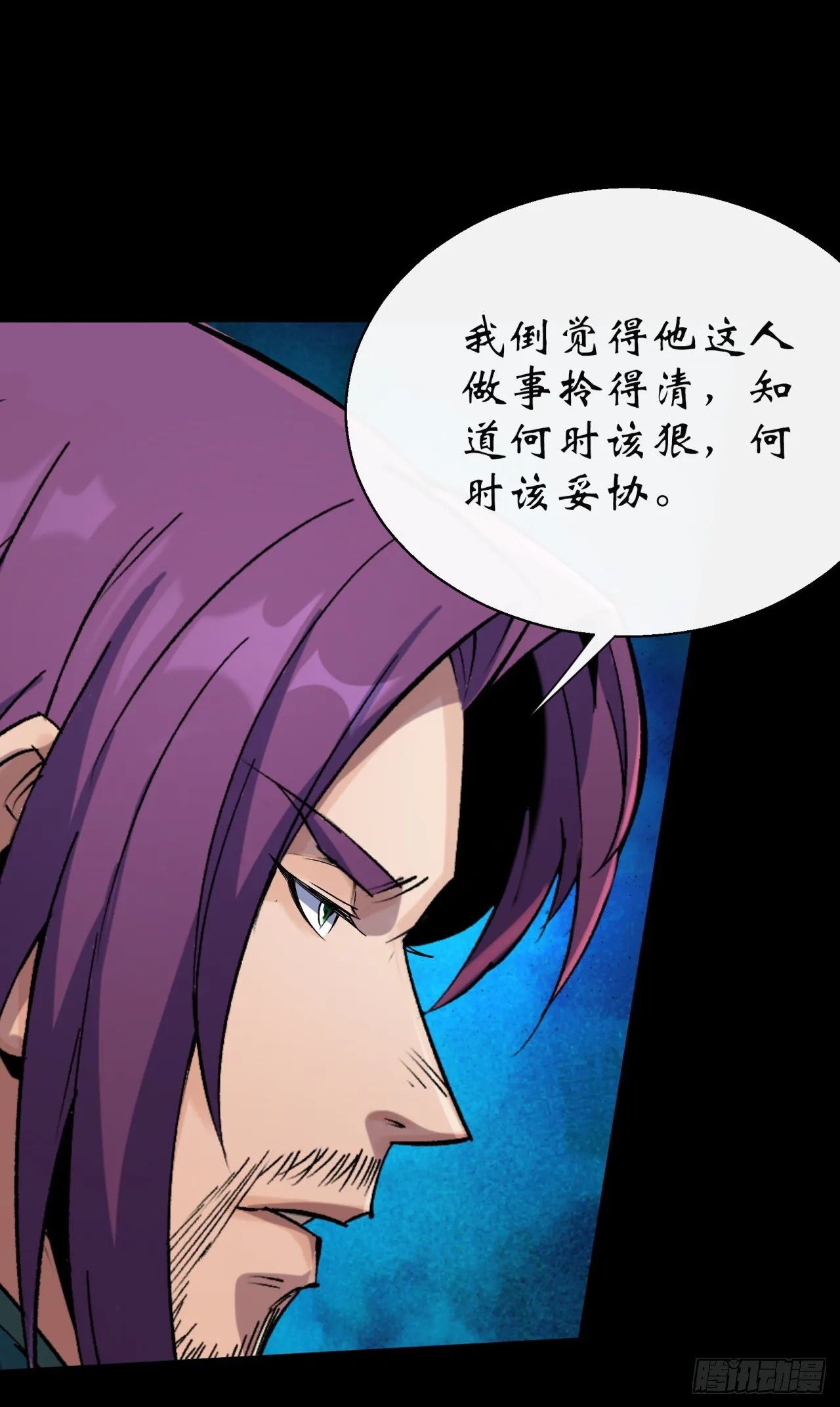 第37话 不详剑法 第5页