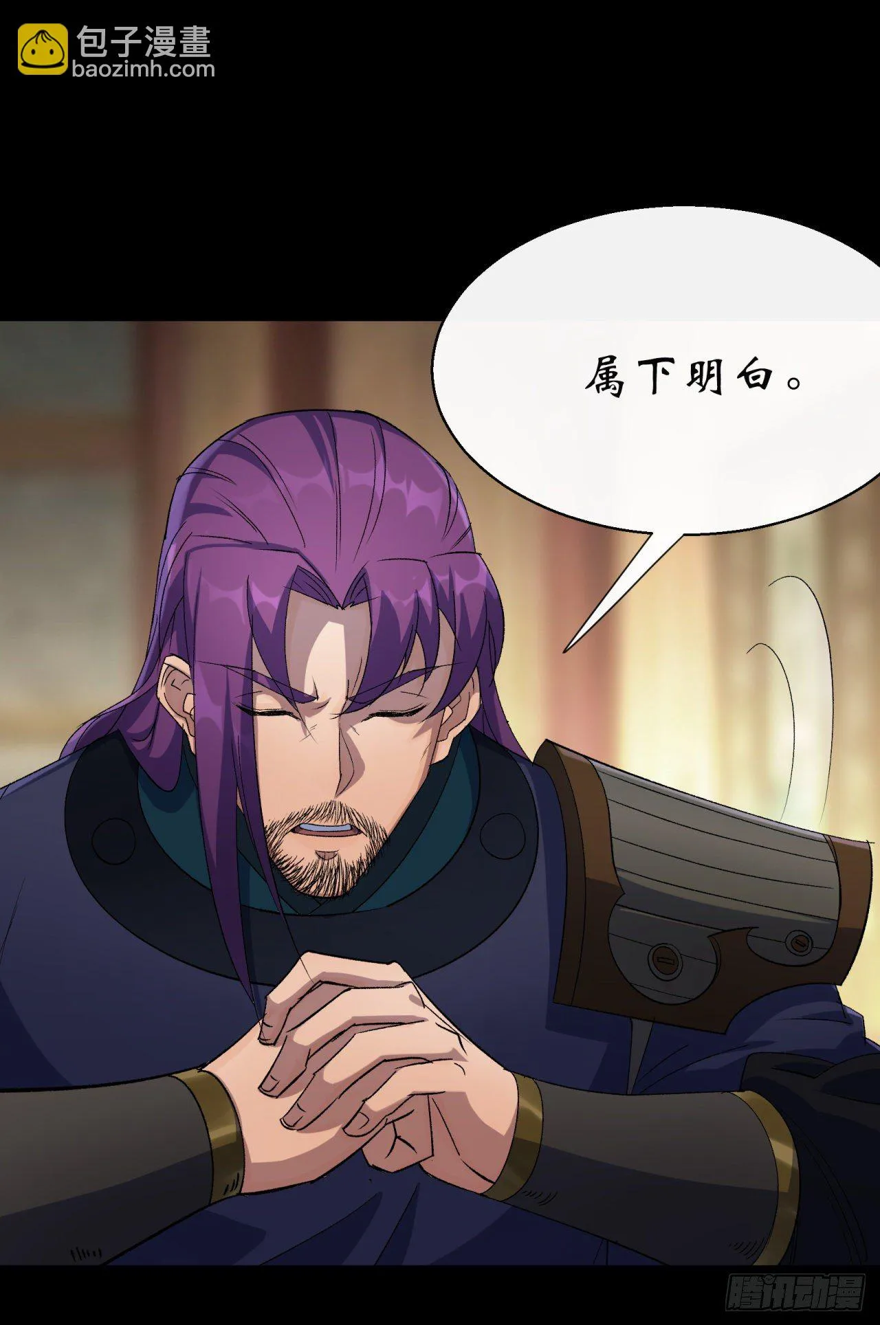 第37话 不详剑法 第9页