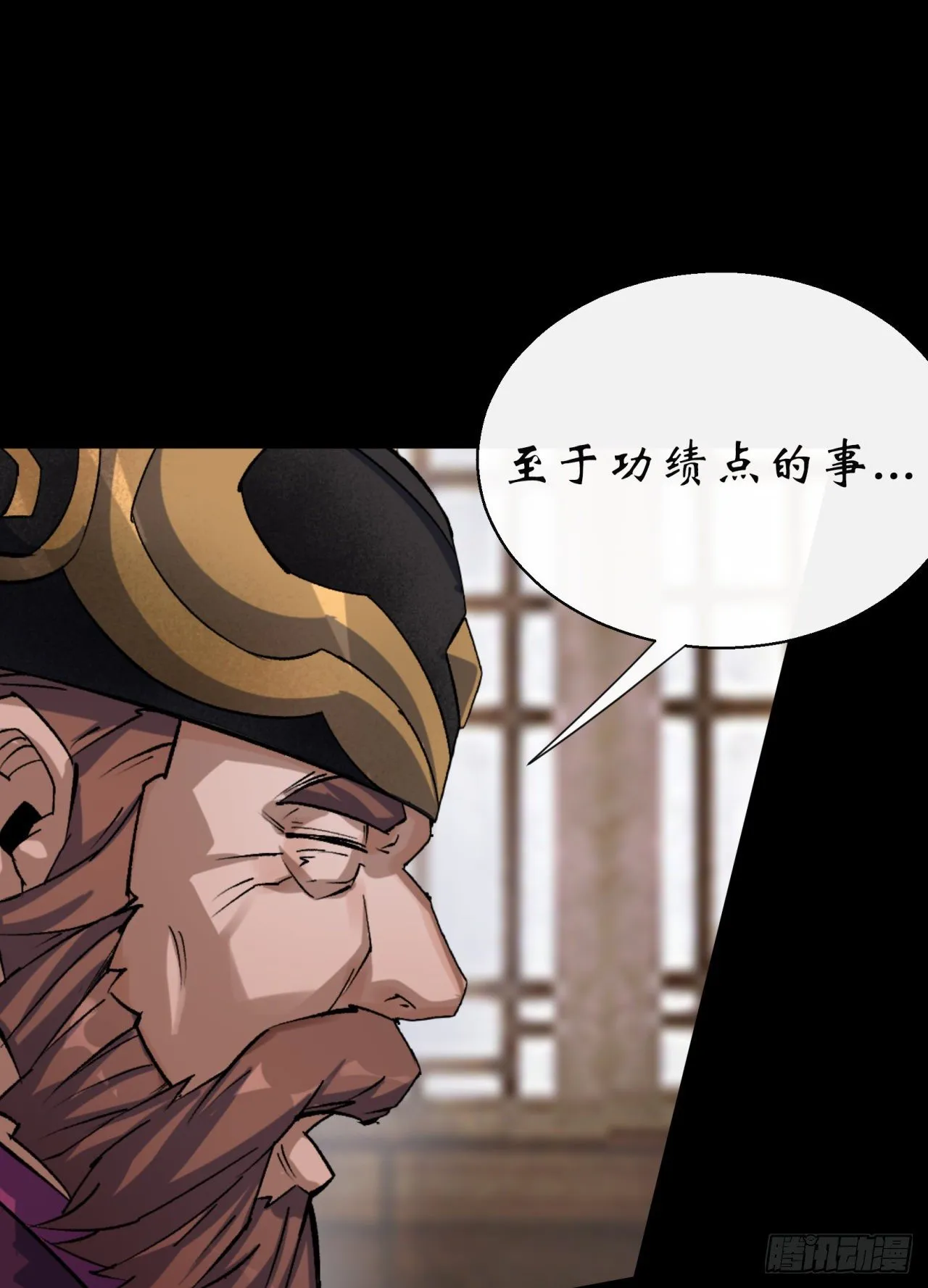 第37话 不详剑法 第13页