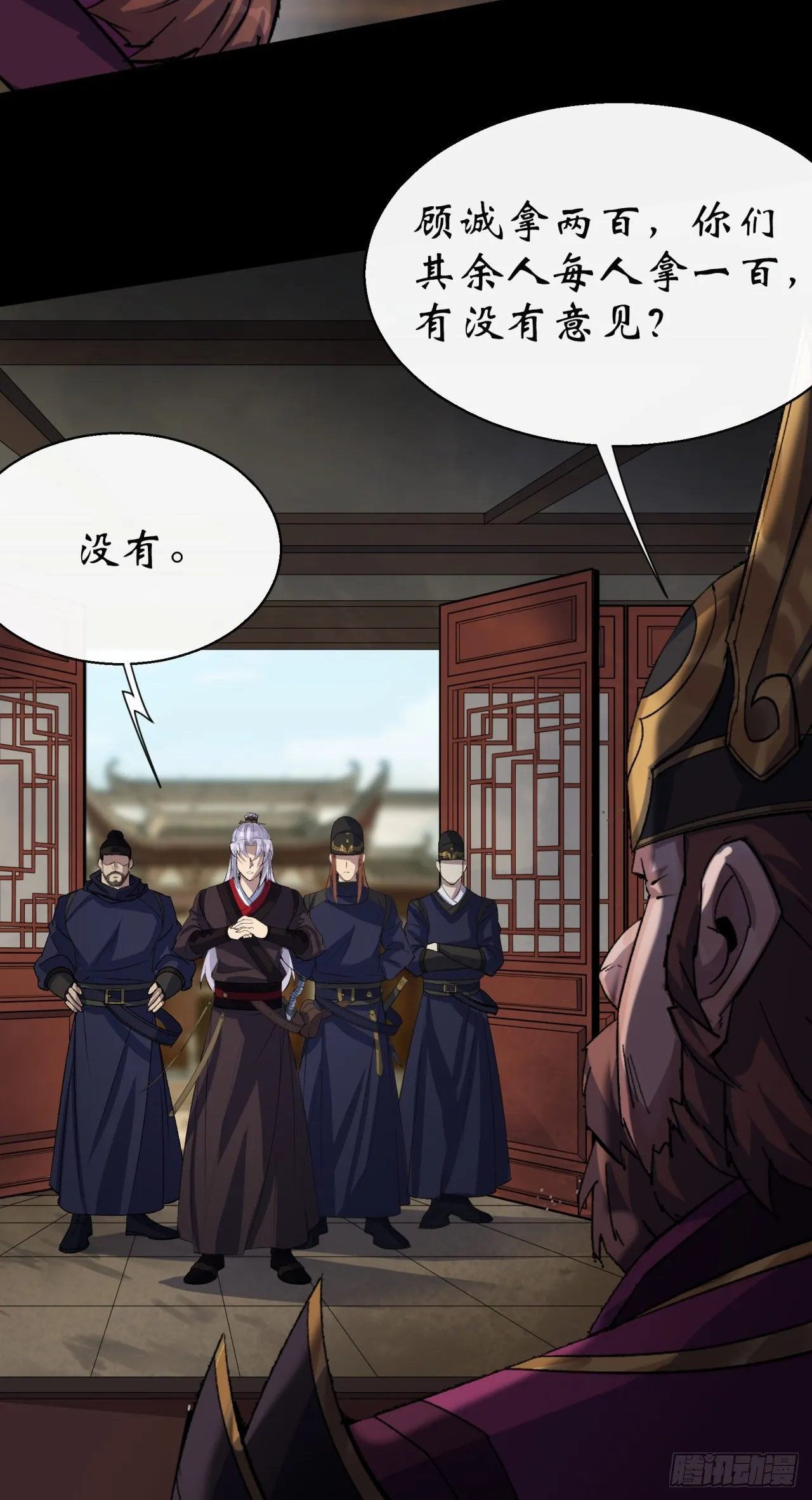 第37话 不详剑法 第14页