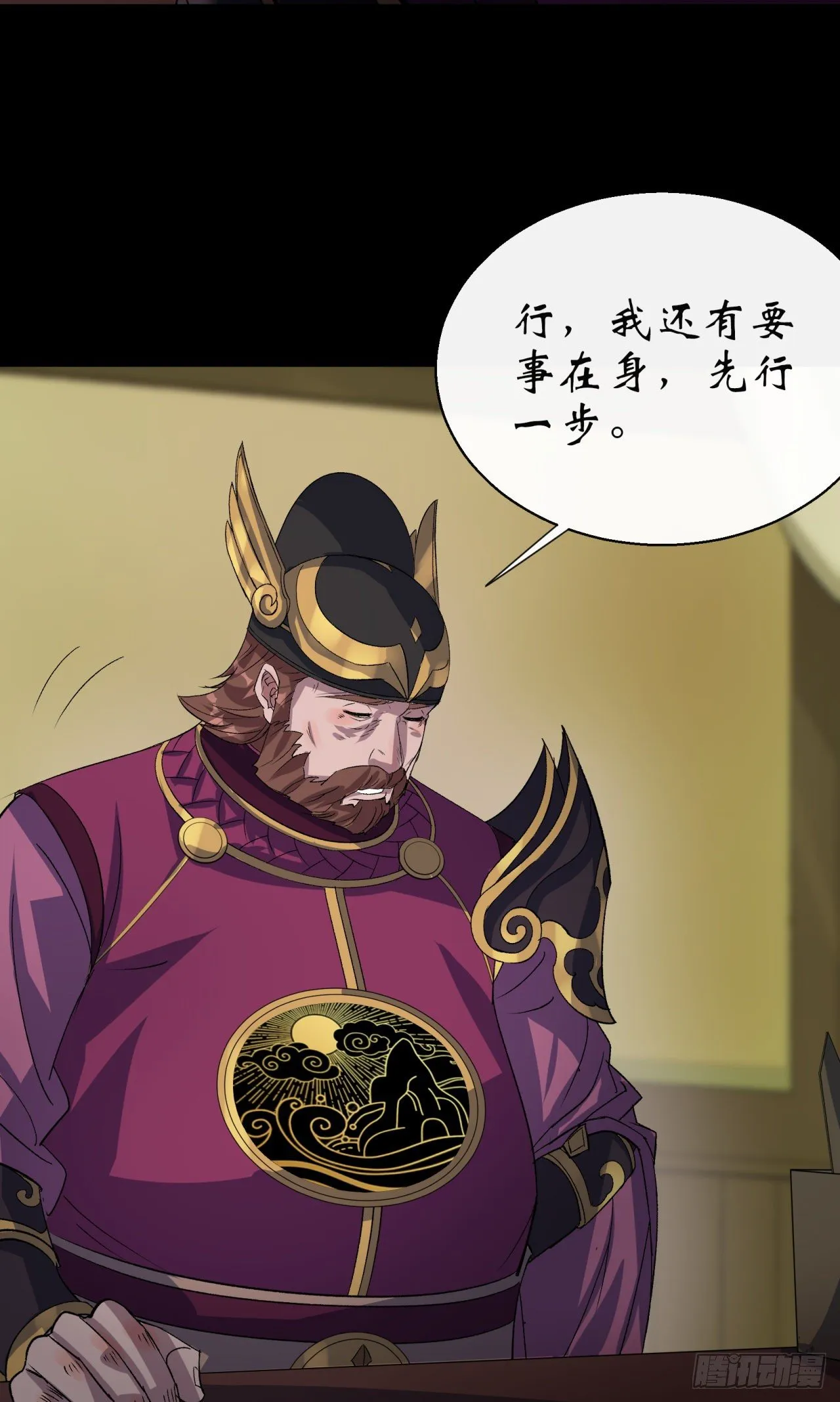 第37话 不详剑法 第15页