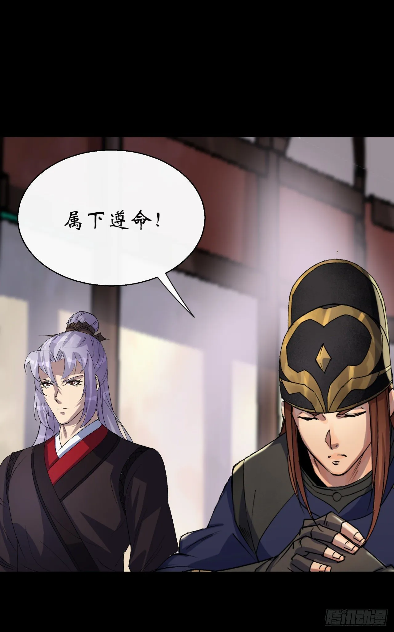 第37话 不详剑法 第17页